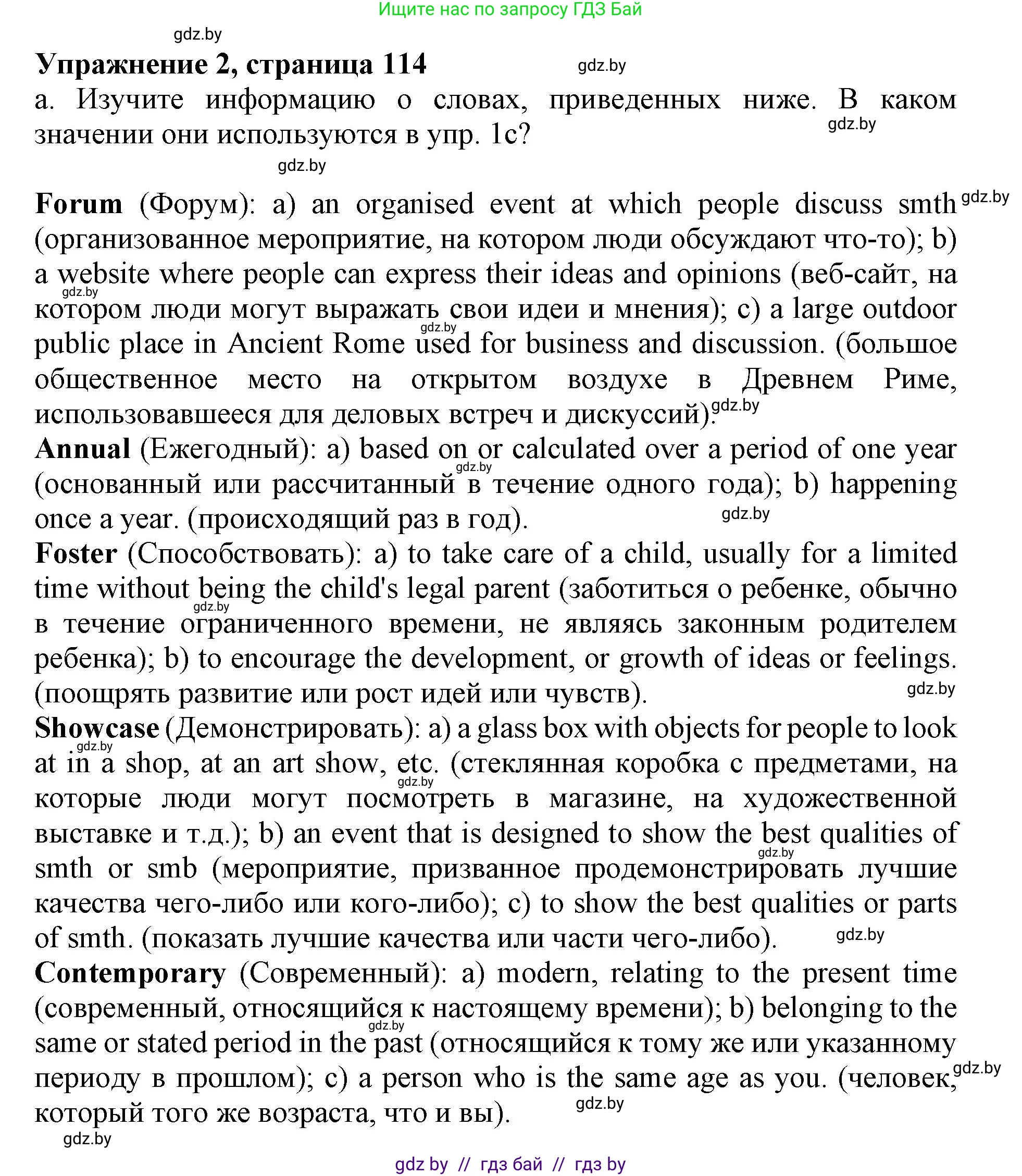 Английский язык (english), 11 класс Учебник (Student's book), авторы: Демченко Наталья Валентиновна, Бушуева Эдите Владиславовна, Севрюкова Татьяна Юрьевна, Лапицкая Людмила Михайловна (Lapitskaya Ludmila), Романчук Вероника Романовна, издательство Вышэйшая школа, Минск, 2022, розового цвета, Часть ( Part) 2, страница 115, номер 2, Решение 1