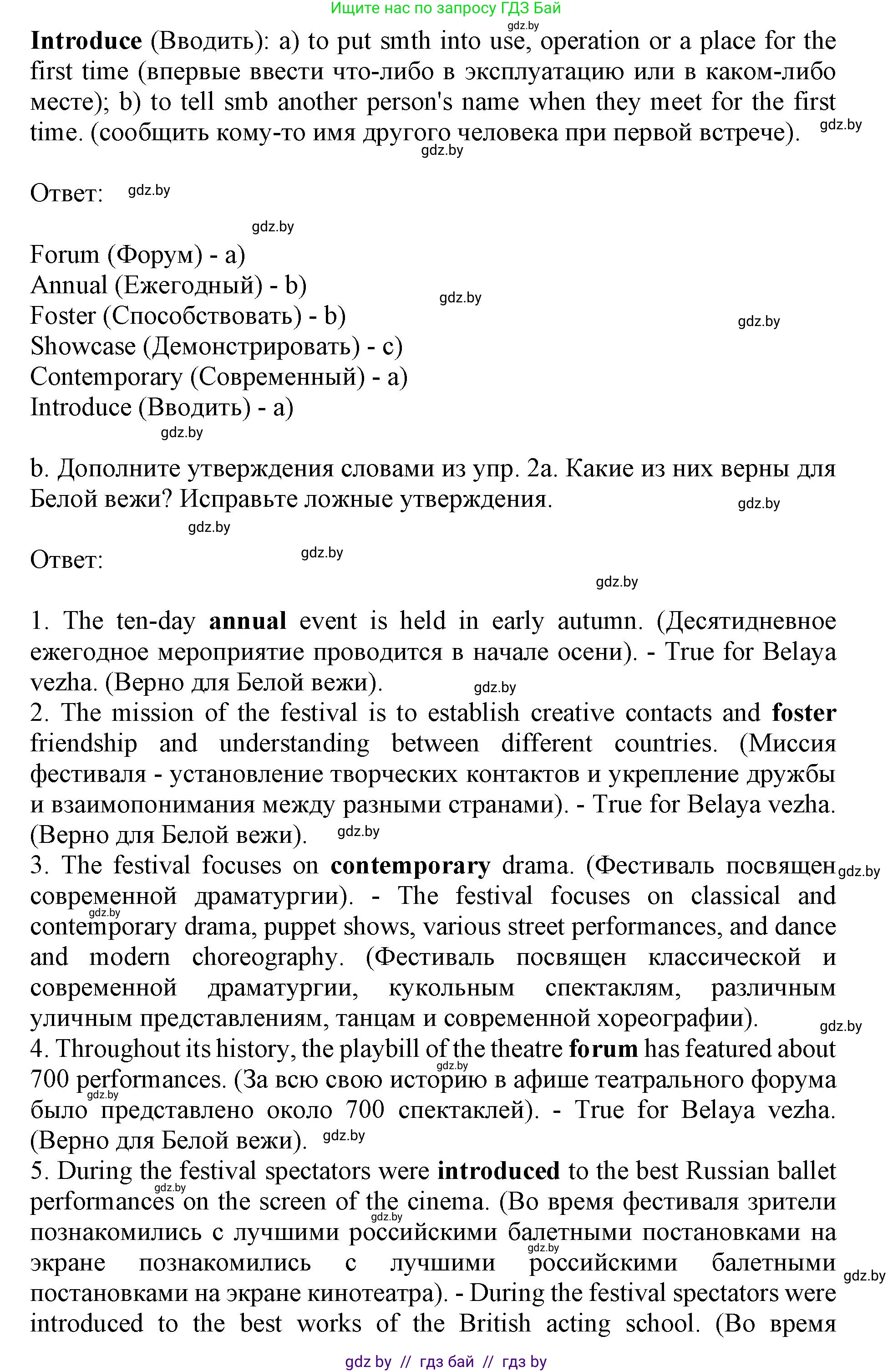 Английский язык (english), 11 класс Учебник (Student's book), авторы: Демченко Наталья Валентиновна, Бушуева Эдите Владиславовна, Севрюкова Татьяна Юрьевна, Лапицкая Людмила Михайловна (Lapitskaya Ludmila), Романчук Вероника Романовна, издательство Вышэйшая школа, Минск, 2022, розового цвета, Часть ( Part) 2, страница 115, номер 2, Решение 1 (продолжение 2)