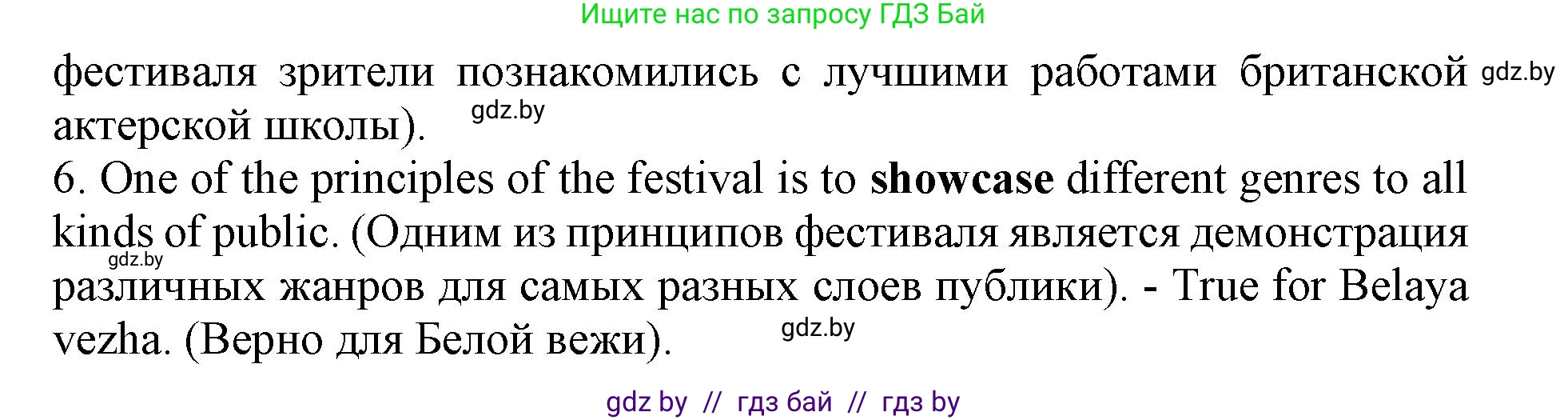 Английский язык (english), 11 класс Учебник (Student's book), авторы: Демченко Наталья Валентиновна, Бушуева Эдите Владиславовна, Севрюкова Татьяна Юрьевна, Лапицкая Людмила Михайловна (Lapitskaya Ludmila), Романчук Вероника Романовна, издательство Вышэйшая школа, Минск, 2022, розового цвета, Часть ( Part) 2, страница 115, номер 2, Решение 1 (продолжение 3)