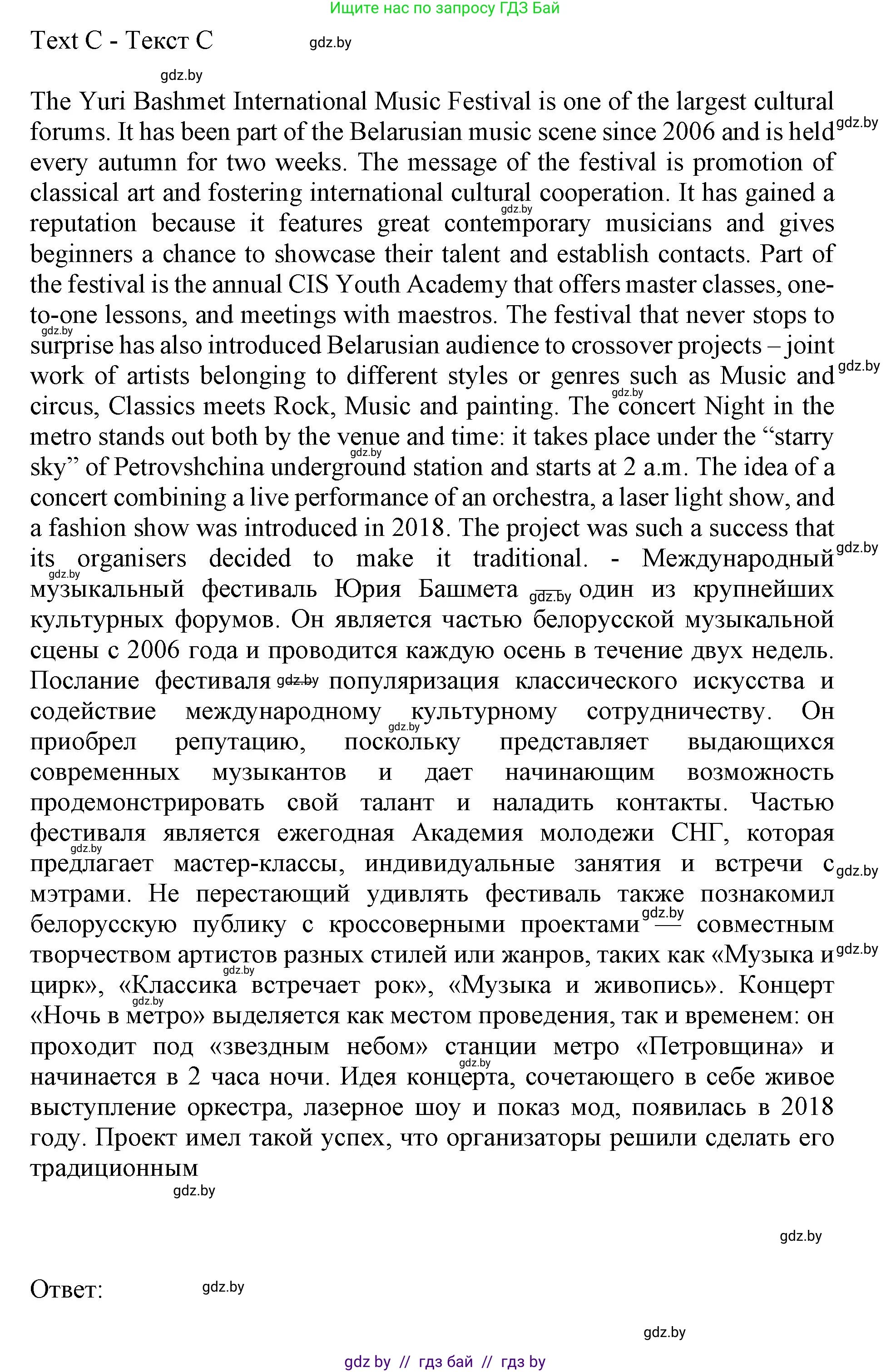 Английский язык (english), 11 класс Учебник (Student's book), авторы: Демченко Наталья Валентиновна, Бушуева Эдите Владиславовна, Севрюкова Татьяна Юрьевна, Лапицкая Людмила Михайловна (Lapitskaya Ludmila), Романчук Вероника Романовна, издательство Вышэйшая школа, Минск, 2022, розового цвета, Часть ( Part) 2, страница 116, номер 3, Решение 1 (продолжение 3)