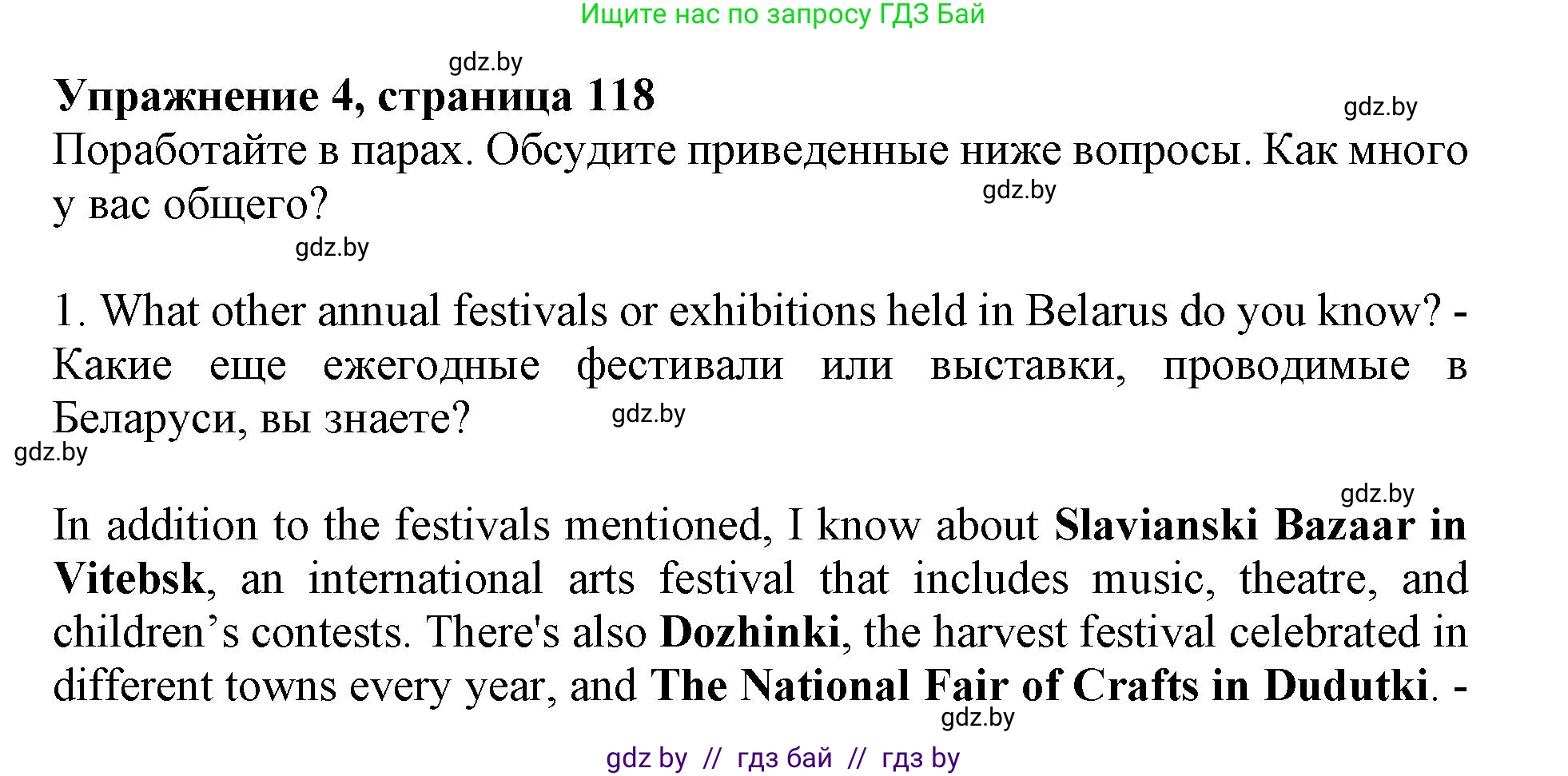 Английский язык (english), 11 класс Учебник (Student's book), авторы: Демченко Наталья Валентиновна, Бушуева Эдите Владиславовна, Севрюкова Татьяна Юрьевна, Лапицкая Людмила Михайловна (Lapitskaya Ludmila), Романчук Вероника Романовна, издательство Вышэйшая школа, Минск, 2022, розового цвета, Часть ( Part) 2, страница 118, номер 4, Решение 1