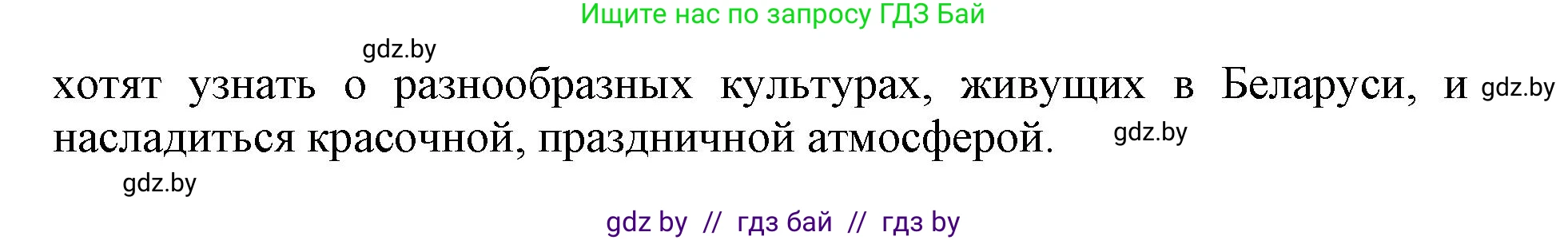 Английский язык (english), 11 класс Учебник (Student's book), авторы: Демченко Наталья Валентиновна, Бушуева Эдите Владиславовна, Севрюкова Татьяна Юрьевна, Лапицкая Людмила Михайловна (Lapitskaya Ludmila), Романчук Вероника Романовна, издательство Вышэйшая школа, Минск, 2022, розового цвета, Часть ( Part) 2, страница 118, номер 5, Решение 1 (продолжение 3)