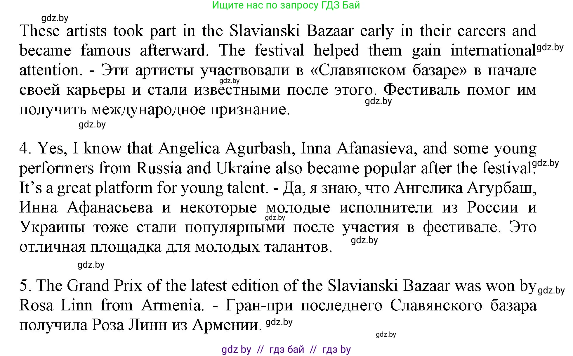 Английский язык (english), 11 класс Учебник (Student's book), авторы: Демченко Наталья Валентиновна, Бушуева Эдите Владиславовна, Севрюкова Татьяна Юрьевна, Лапицкая Людмила Михайловна (Lapitskaya Ludmila), Романчук Вероника Романовна, издательство Вышэйшая школа, Минск, 2022, розового цвета, Часть ( Part) 2, страница 119, номер 1, Решение 1 (продолжение 2)