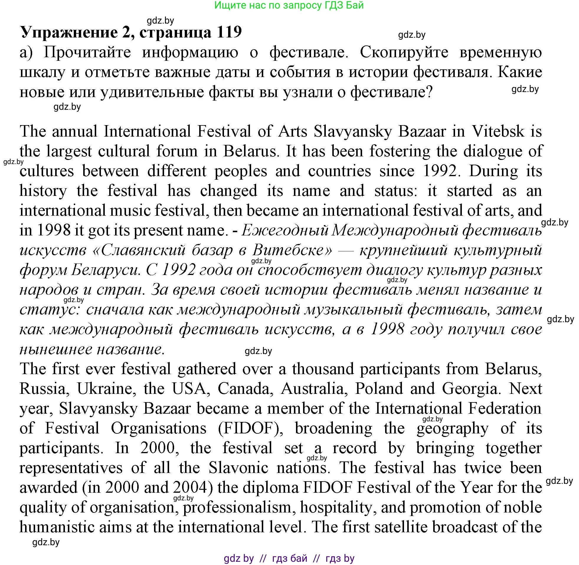 Английский язык (english), 11 класс Учебник (Student's book), авторы: Демченко Наталья Валентиновна, Бушуева Эдите Владиславовна, Севрюкова Татьяна Юрьевна, Лапицкая Людмила Михайловна (Lapitskaya Ludmila), Романчук Вероника Романовна, издательство Вышэйшая школа, Минск, 2022, розового цвета, Часть ( Part) 2, страница 119, номер 2, Решение 1