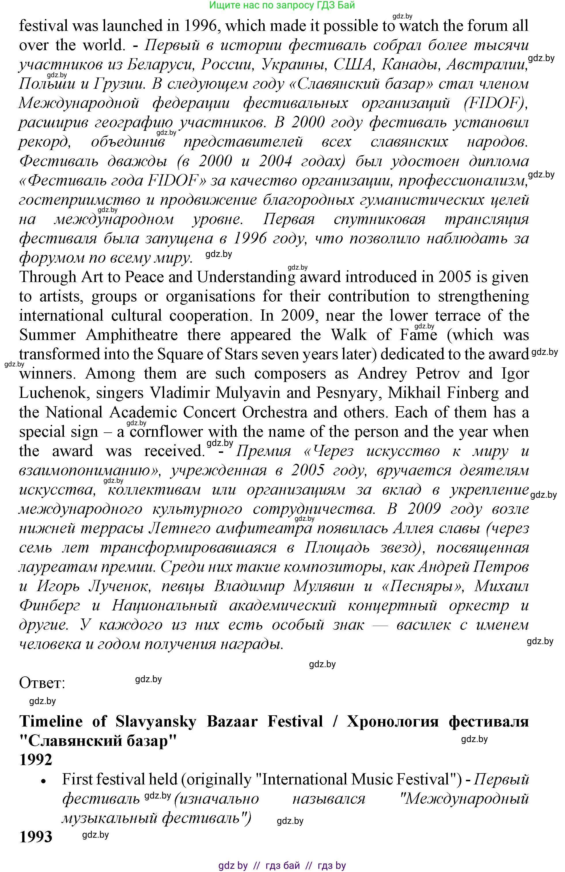 Английский язык (english), 11 класс Учебник (Student's book), авторы: Демченко Наталья Валентиновна, Бушуева Эдите Владиславовна, Севрюкова Татьяна Юрьевна, Лапицкая Людмила Михайловна (Lapitskaya Ludmila), Романчук Вероника Романовна, издательство Вышэйшая школа, Минск, 2022, розового цвета, Часть ( Part) 2, страница 119, номер 2, Решение 1 (продолжение 2)
