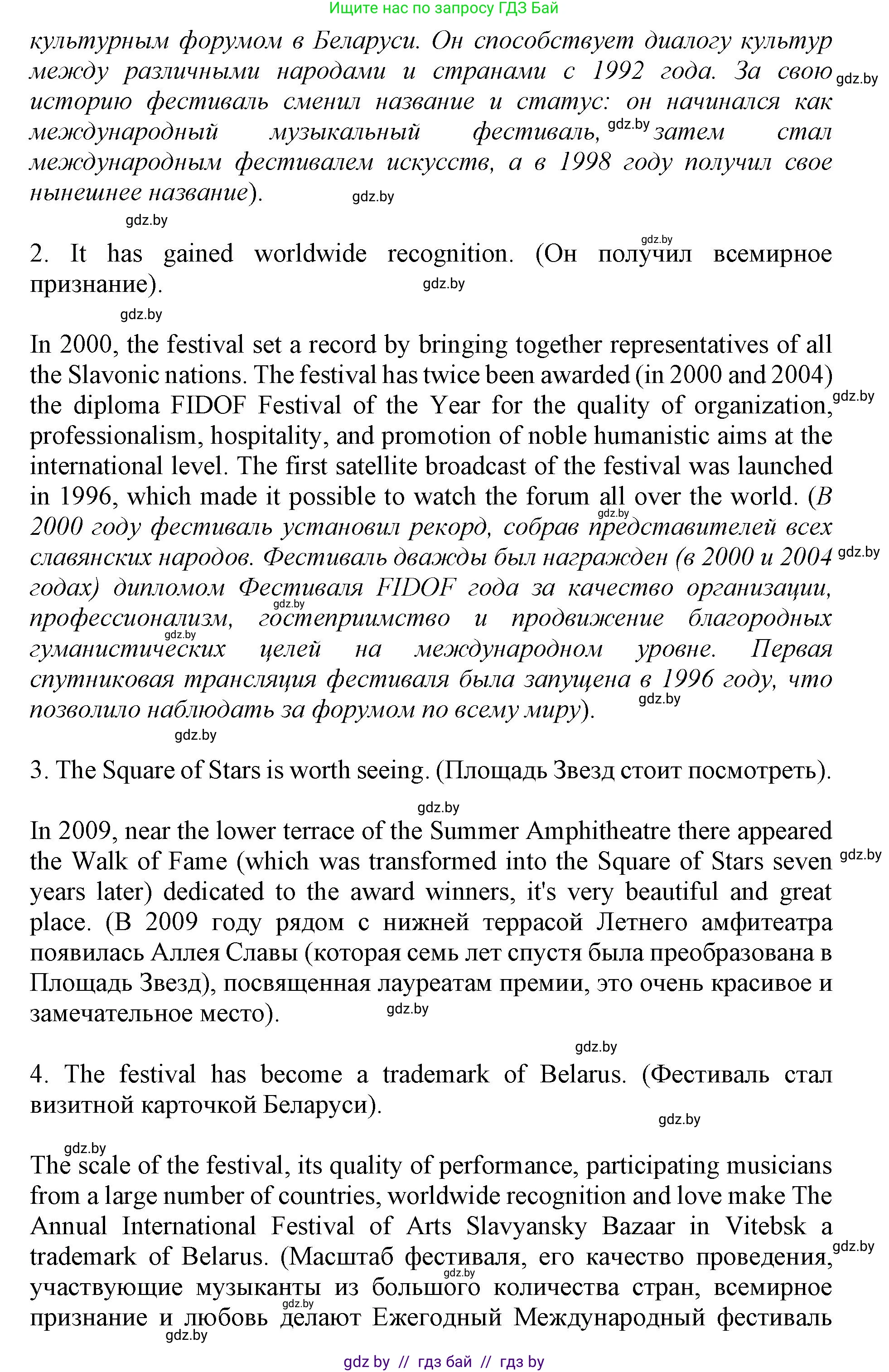 Английский язык (english), 11 класс Учебник (Student's book), авторы: Демченко Наталья Валентиновна, Бушуева Эдите Владиславовна, Севрюкова Татьяна Юрьевна, Лапицкая Людмила Михайловна (Lapitskaya Ludmila), Романчук Вероника Романовна, издательство Вышэйшая школа, Минск, 2022, розового цвета, Часть ( Part) 2, страница 119, номер 2, Решение 1 (продолжение 4)