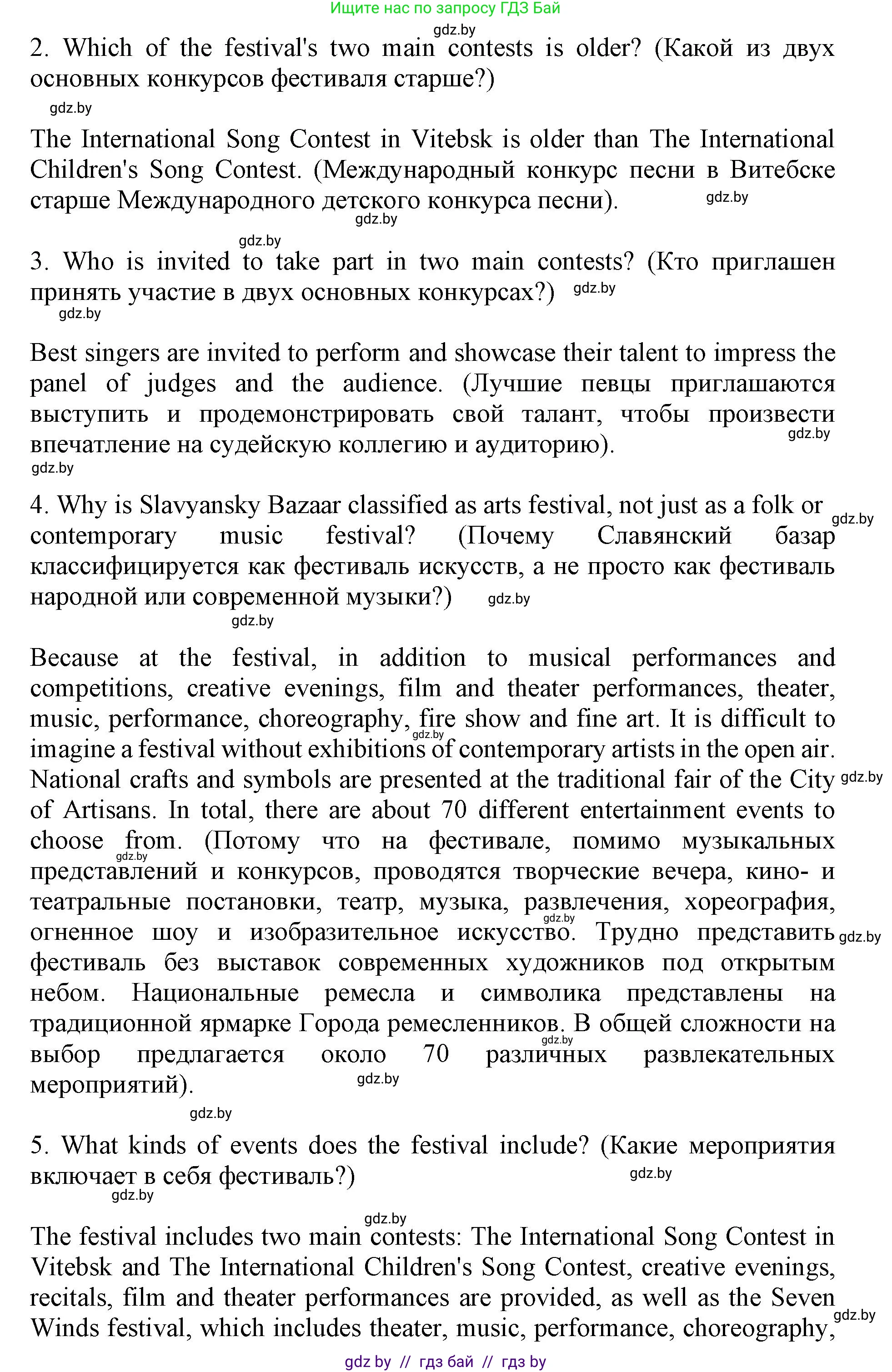 Английский язык (english), 11 класс Учебник (Student's book), авторы: Демченко Наталья Валентиновна, Бушуева Эдите Владиславовна, Севрюкова Татьяна Юрьевна, Лапицкая Людмила Михайловна (Lapitskaya Ludmila), Романчук Вероника Романовна, издательство Вышэйшая школа, Минск, 2022, розового цвета, Часть ( Part) 2, страница 120, номер 3, Решение 1 (продолжение 3)