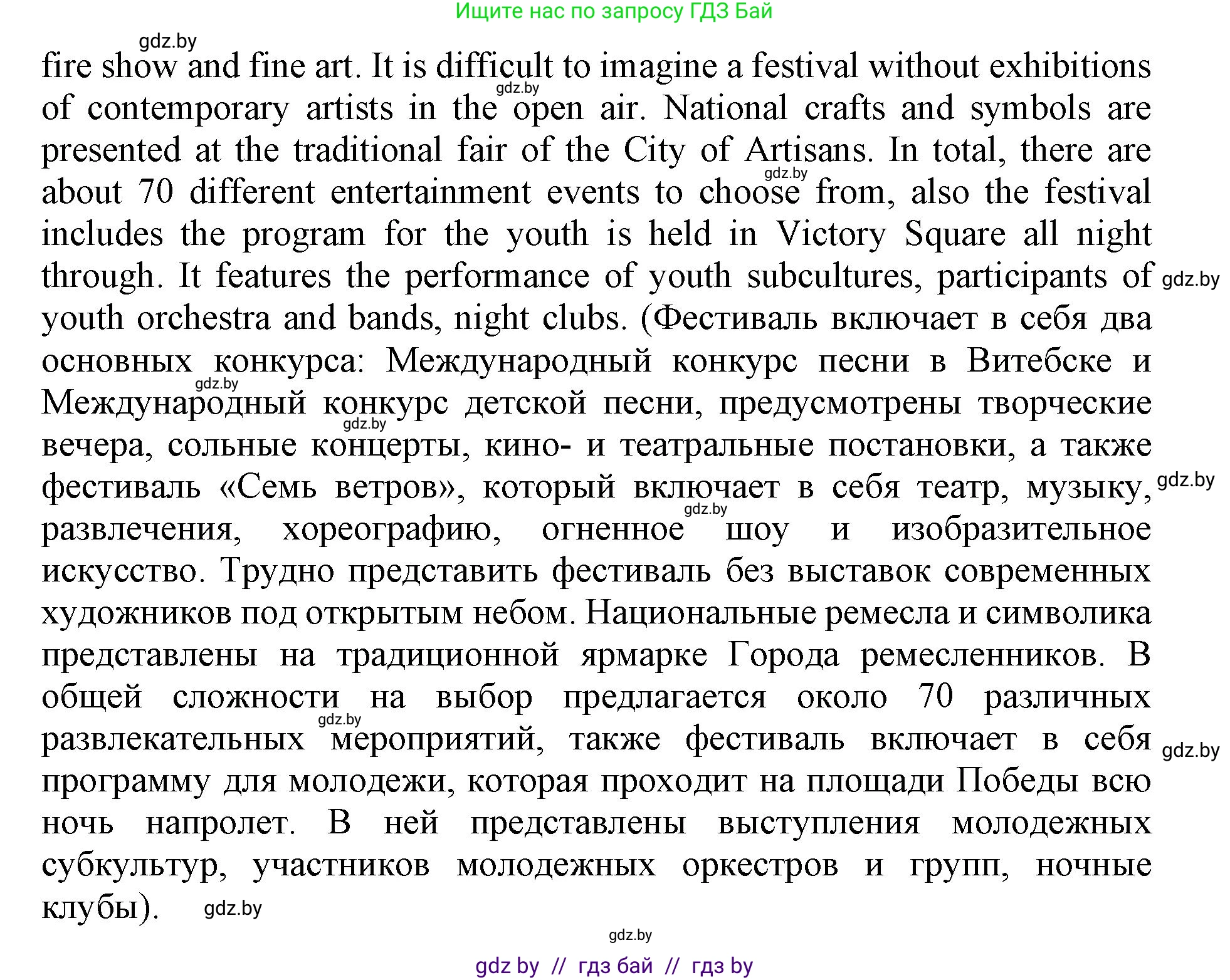Английский язык (english), 11 класс Учебник (Student's book), авторы: Демченко Наталья Валентиновна, Бушуева Эдите Владиславовна, Севрюкова Татьяна Юрьевна, Лапицкая Людмила Михайловна (Lapitskaya Ludmila), Романчук Вероника Романовна, издательство Вышэйшая школа, Минск, 2022, розового цвета, Часть ( Part) 2, страница 120, номер 3, Решение 1 (продолжение 4)