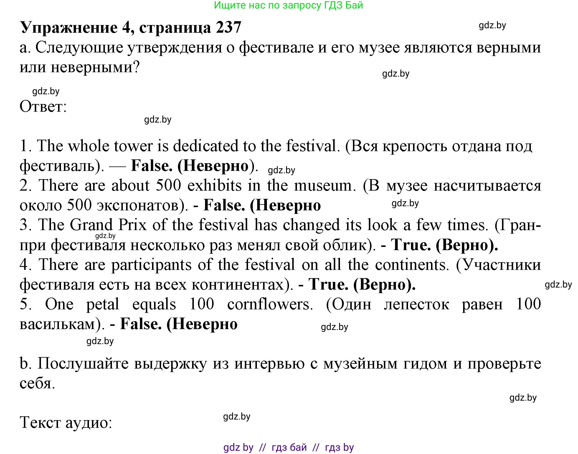 Английский язык (english), 11 класс Учебник (Student's book), авторы: Демченко Наталья Валентиновна, Бушуева Эдите Владиславовна, Севрюкова Татьяна Юрьевна, Лапицкая Людмила Михайловна (Lapitskaya Ludmila), Романчук Вероника Романовна, издательство Вышэйшая школа, Минск, 2022, розового цвета, Часть ( Part) 2, страница 122, номер 4, Решение 1