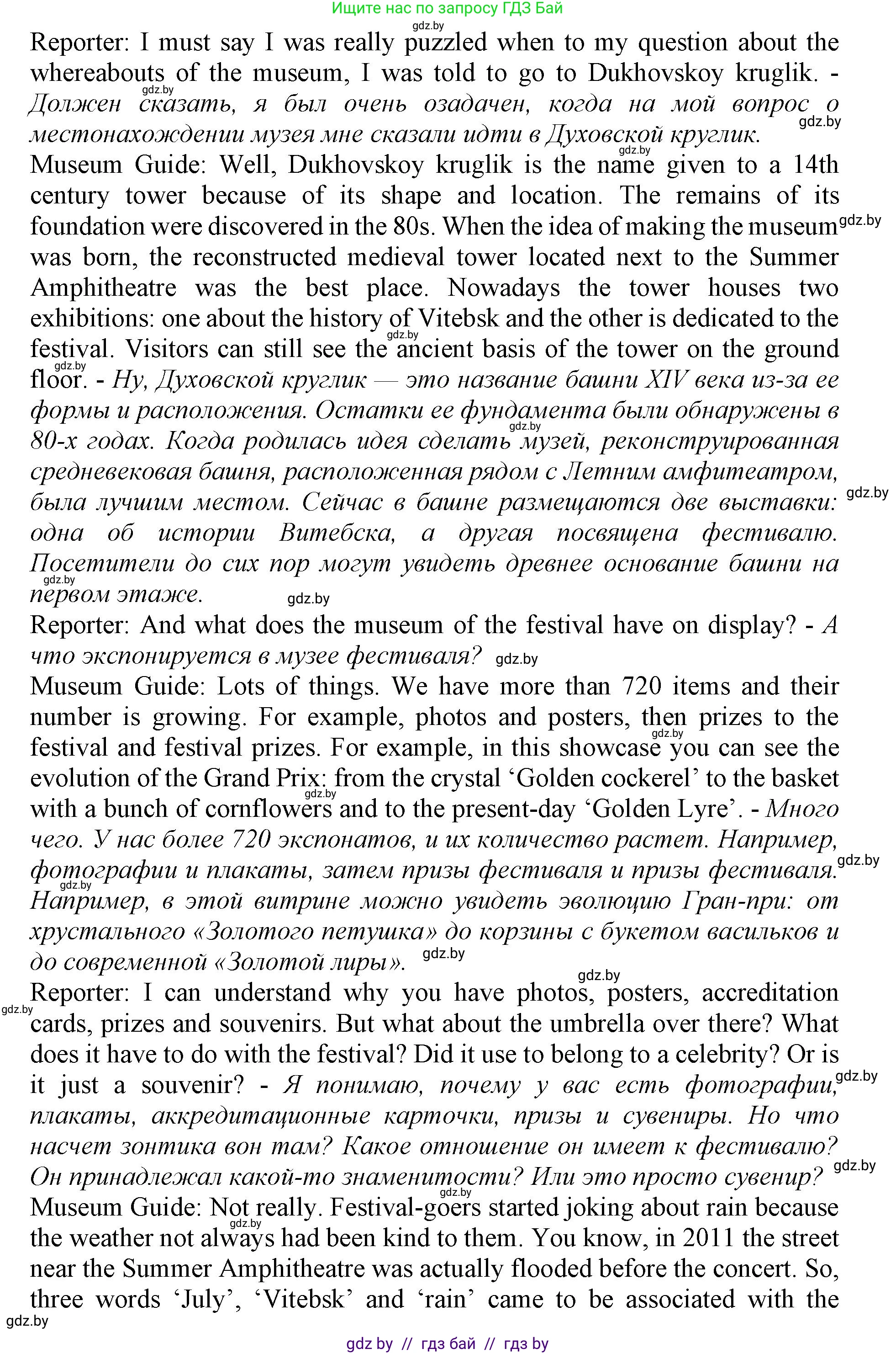 Английский язык (english), 11 класс Учебник (Student's book), авторы: Демченко Наталья Валентиновна, Бушуева Эдите Владиславовна, Севрюкова Татьяна Юрьевна, Лапицкая Людмила Михайловна (Lapitskaya Ludmila), Романчук Вероника Романовна, издательство Вышэйшая школа, Минск, 2022, розового цвета, Часть ( Part) 2, страница 122, номер 4, Решение 1 (продолжение 2)