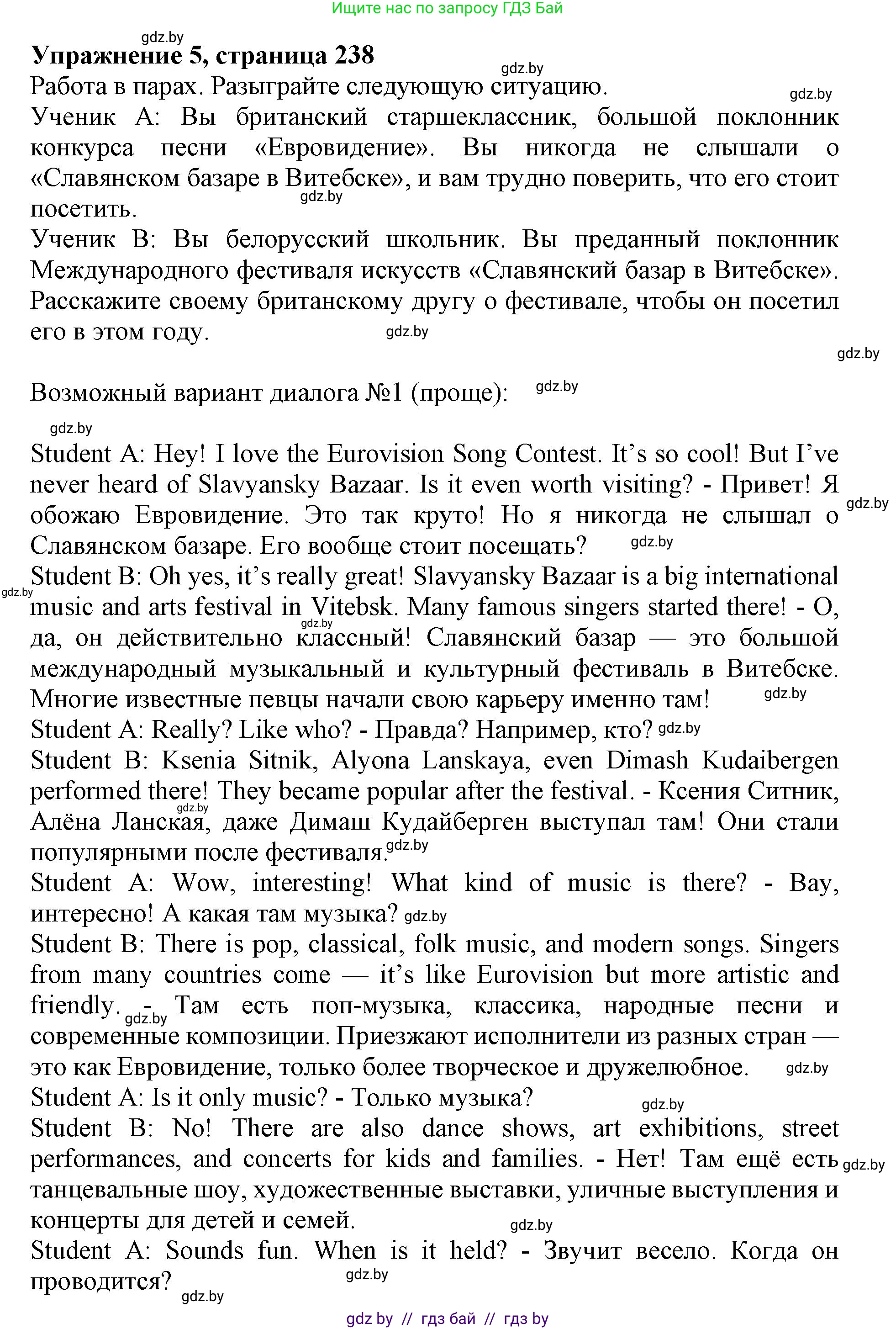 Английский язык (english), 11 класс Учебник (Student's book), авторы: Демченко Наталья Валентиновна, Бушуева Эдите Владиславовна, Севрюкова Татьяна Юрьевна, Лапицкая Людмила Михайловна (Lapitskaya Ludmila), Романчук Вероника Романовна, издательство Вышэйшая школа, Минск, 2022, розового цвета, Часть ( Part) 2, страница 122, номер 5, Решение 1