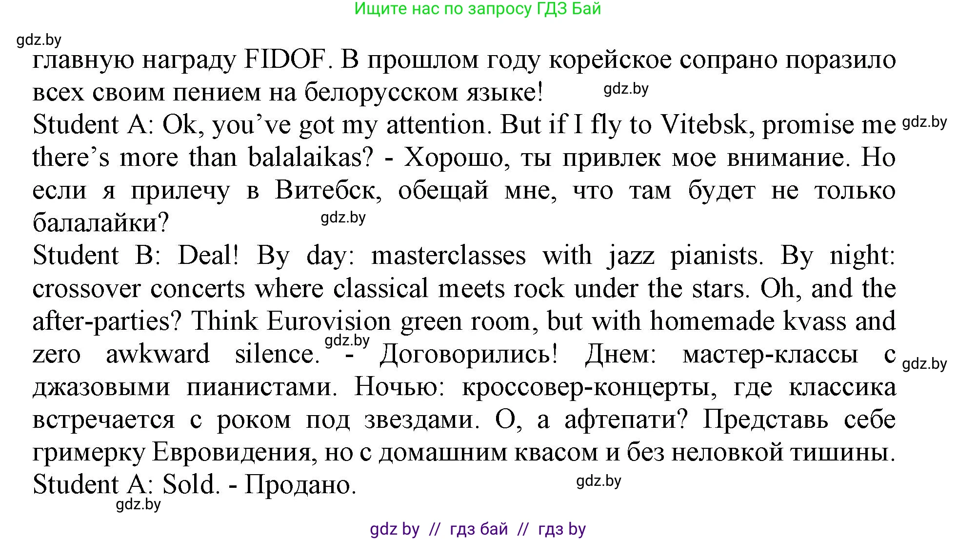 Английский язык (english), 11 класс Учебник (Student's book), авторы: Демченко Наталья Валентиновна, Бушуева Эдите Владиславовна, Севрюкова Татьяна Юрьевна, Лапицкая Людмила Михайловна (Lapitskaya Ludmila), Романчук Вероника Романовна, издательство Вышэйшая школа, Минск, 2022, розового цвета, Часть ( Part) 2, страница 122, номер 5, Решение 1 (продолжение 3)