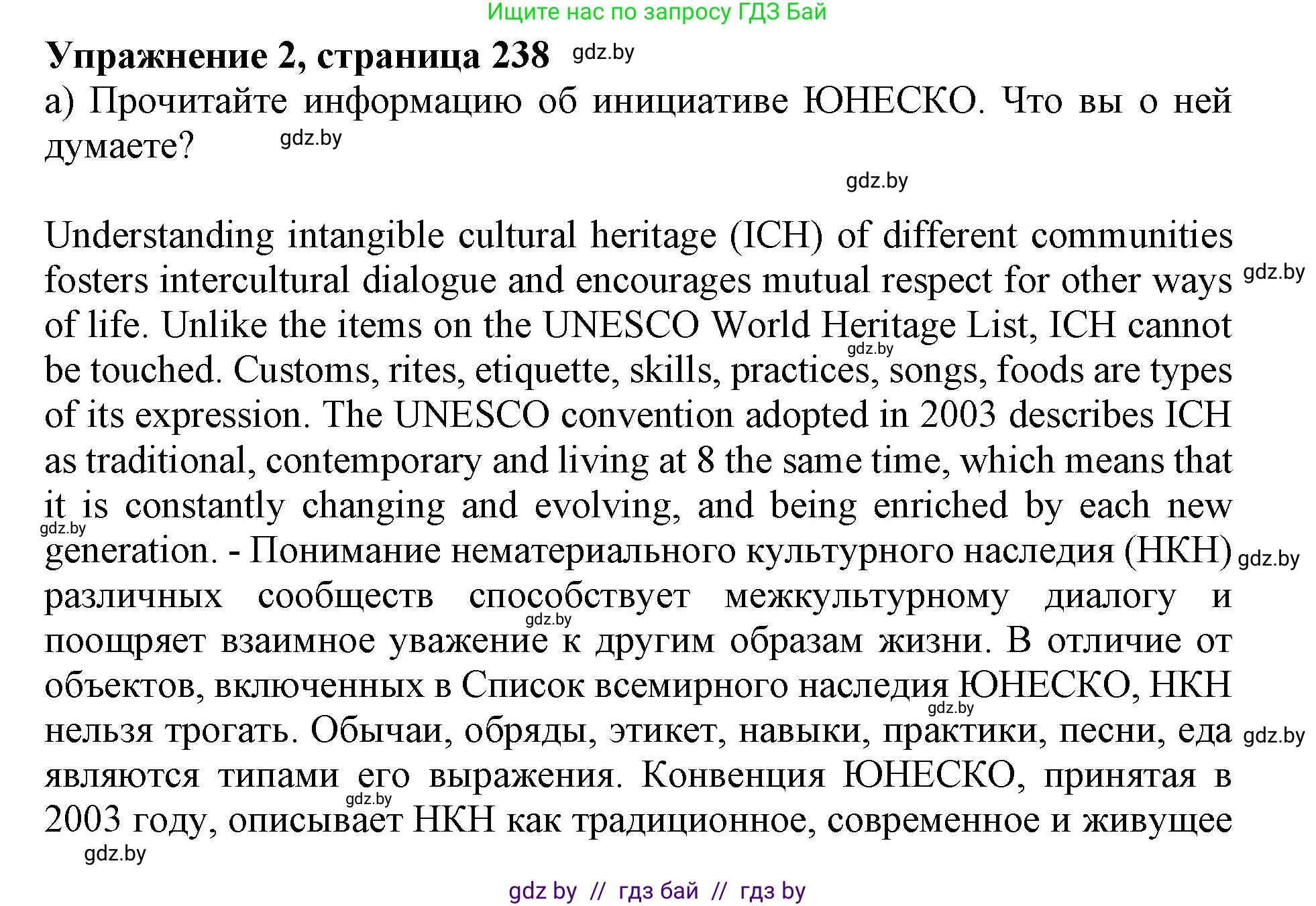 Английский язык (english), 11 класс Учебник (Student's book), авторы: Демченко Наталья Валентиновна, Бушуева Эдите Владиславовна, Севрюкова Татьяна Юрьевна, Лапицкая Людмила Михайловна (Lapitskaya Ludmila), Романчук Вероника Романовна, издательство Вышэйшая школа, Минск, 2022, розового цвета, Часть ( Part) 2, страница 123, номер 2, Решение 1