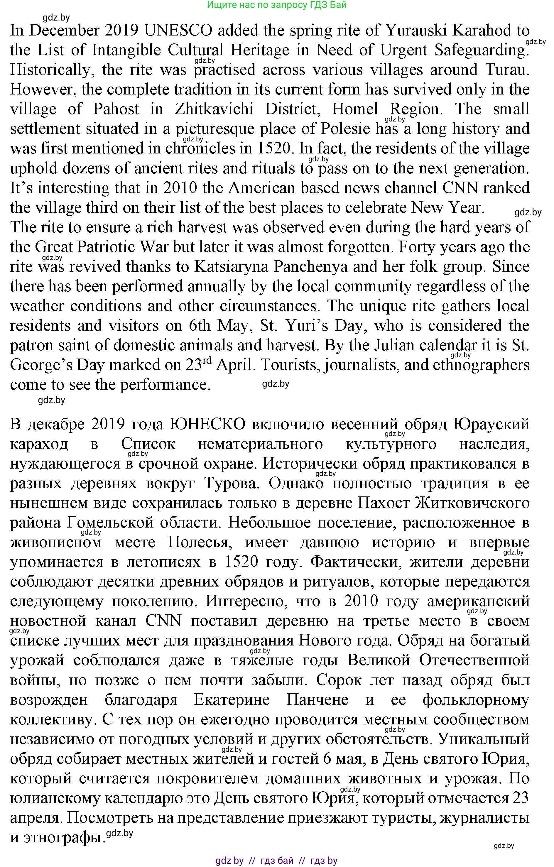 Английский язык (english), 11 класс Учебник (Student's book), авторы: Демченко Наталья Валентиновна, Бушуева Эдите Владиславовна, Севрюкова Татьяна Юрьевна, Лапицкая Людмила Михайловна (Lapitskaya Ludmila), Романчук Вероника Романовна, издательство Вышэйшая школа, Минск, 2022, розового цвета, Часть ( Part) 2, страница 125, номер 3, Решение 1 (продолжение 2)