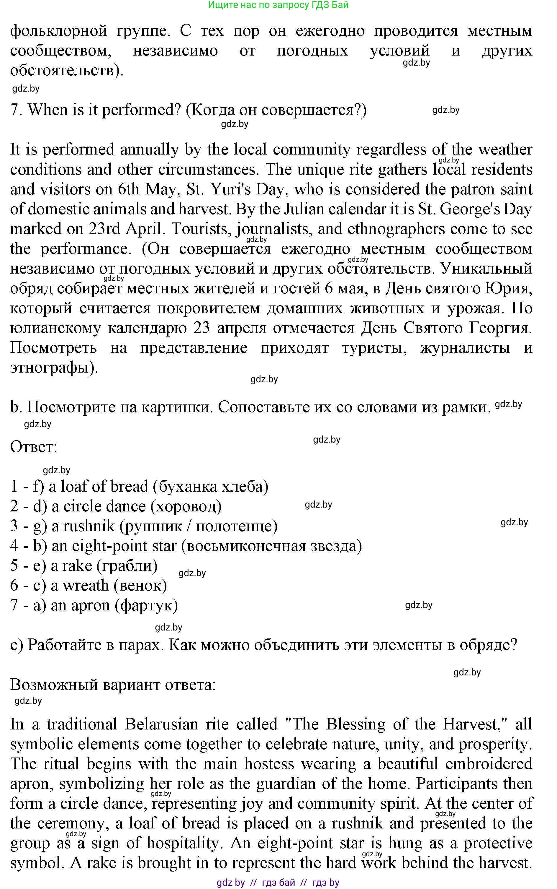 Английский язык (english), 11 класс Учебник (Student's book), авторы: Демченко Наталья Валентиновна, Бушуева Эдите Владиславовна, Севрюкова Татьяна Юрьевна, Лапицкая Людмила Михайловна (Lapitskaya Ludmila), Романчук Вероника Романовна, издательство Вышэйшая школа, Минск, 2022, розового цвета, Часть ( Part) 2, страница 125, номер 3, Решение 1 (продолжение 4)