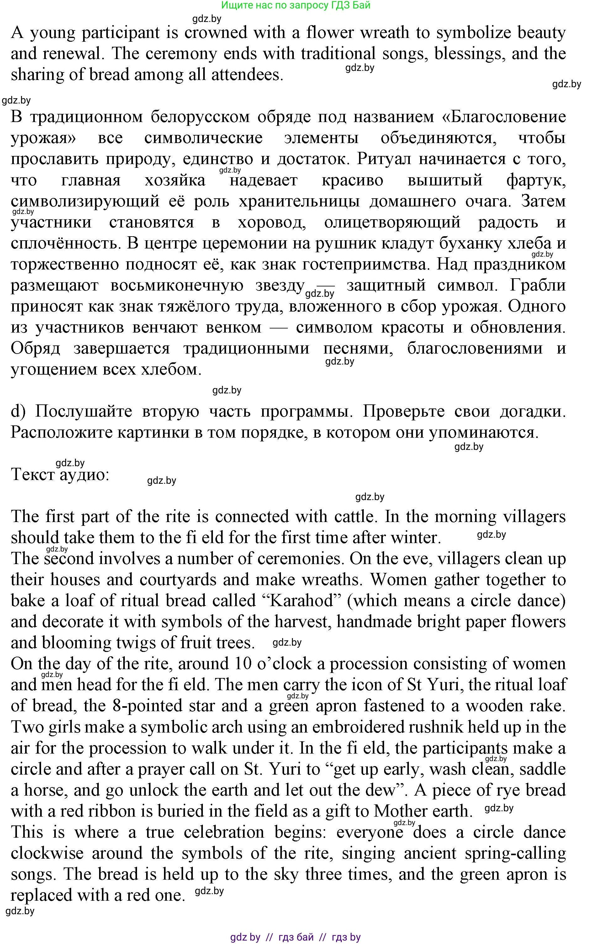Английский язык (english), 11 класс Учебник (Student's book), авторы: Демченко Наталья Валентиновна, Бушуева Эдите Владиславовна, Севрюкова Татьяна Юрьевна, Лапицкая Людмила Михайловна (Lapitskaya Ludmila), Романчук Вероника Романовна, издательство Вышэйшая школа, Минск, 2022, розового цвета, Часть ( Part) 2, страница 125, номер 3, Решение 1 (продолжение 5)