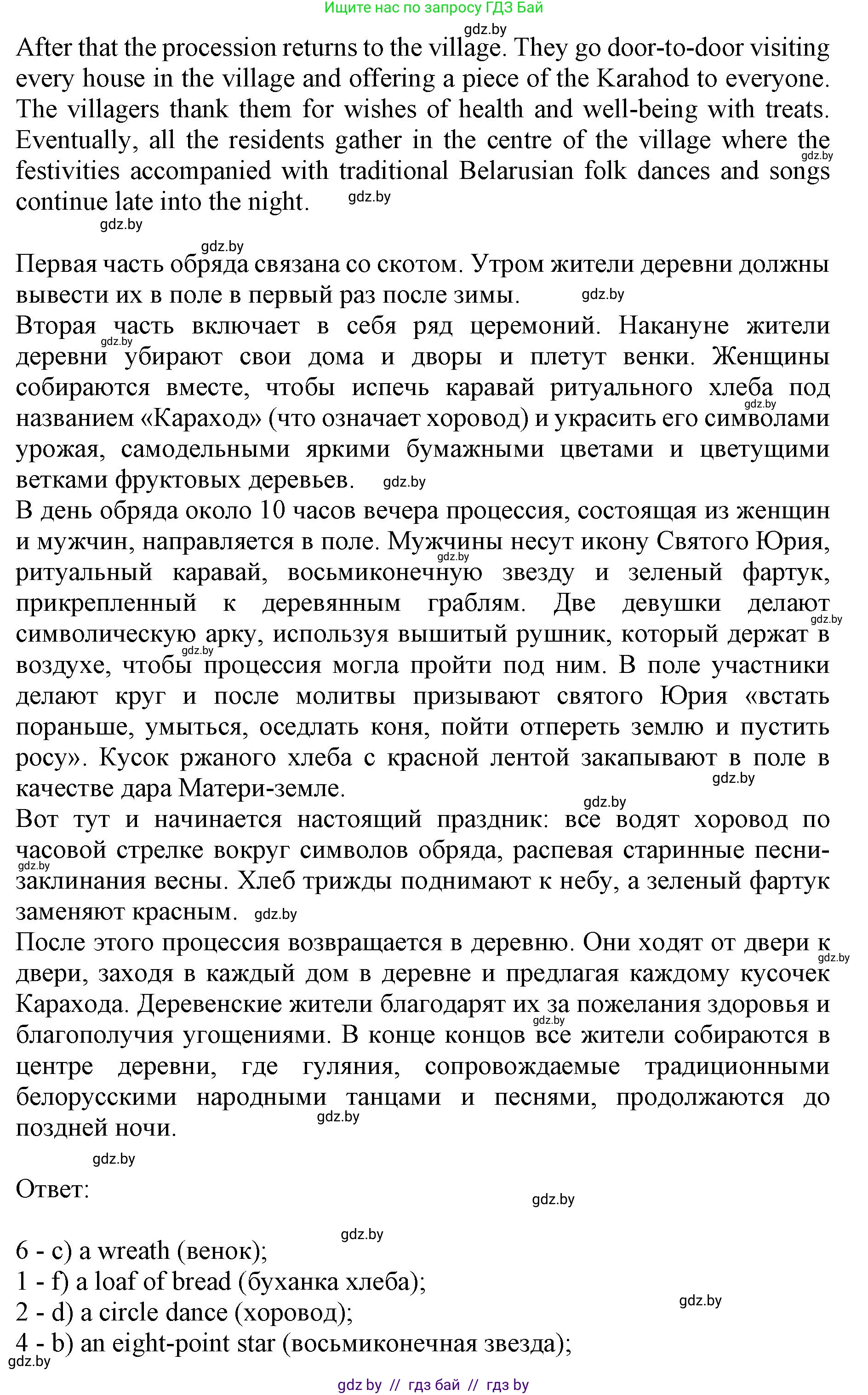 Английский язык (english), 11 класс Учебник (Student's book), авторы: Демченко Наталья Валентиновна, Бушуева Эдите Владиславовна, Севрюкова Татьяна Юрьевна, Лапицкая Людмила Михайловна (Lapitskaya Ludmila), Романчук Вероника Романовна, издательство Вышэйшая школа, Минск, 2022, розового цвета, Часть ( Part) 2, страница 125, номер 3, Решение 1 (продолжение 6)