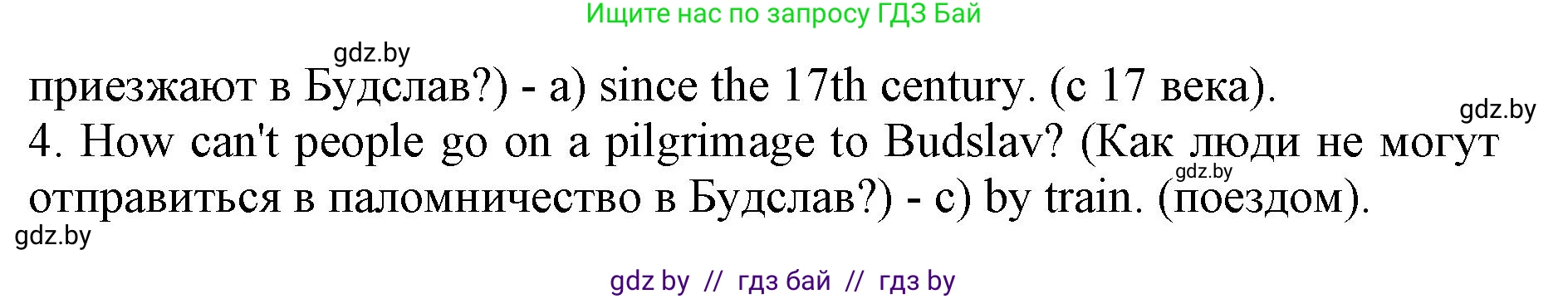 Английский язык (english), 11 класс Учебник (Student's book), авторы: Демченко Наталья Валентиновна, Бушуева Эдите Владиславовна, Севрюкова Татьяна Юрьевна, Лапицкая Людмила Михайловна (Lapitskaya Ludmila), Романчук Вероника Романовна, издательство Вышэйшая школа, Минск, 2022, розового цвета, Часть ( Part) 2, страница 126, номер 4, Решение 1 (продолжение 2)