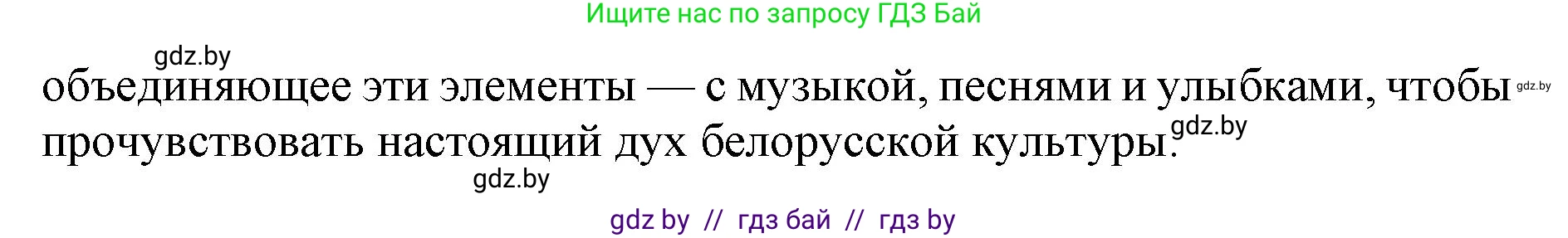 Английский язык (english), 11 класс Учебник (Student's book), авторы: Демченко Наталья Валентиновна, Бушуева Эдите Владиславовна, Севрюкова Татьяна Юрьевна, Лапицкая Людмила Михайловна (Lapitskaya Ludmila), Романчук Вероника Романовна, издательство Вышэйшая школа, Минск, 2022, розового цвета, Часть ( Part) 2, страница 126, номер 5, Решение 1 (продолжение 2)
