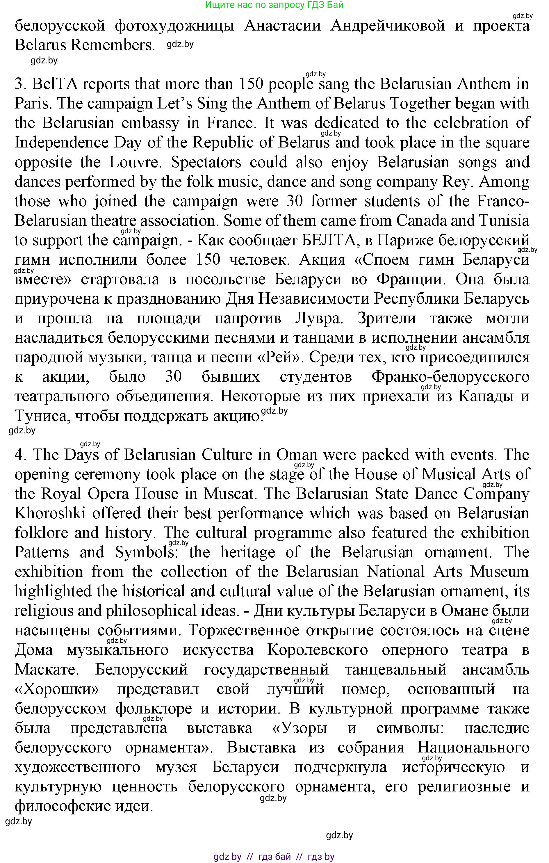 Английский язык (english), 11 класс Учебник (Student's book), авторы: Демченко Наталья Валентиновна, Бушуева Эдите Владиславовна, Севрюкова Татьяна Юрьевна, Лапицкая Людмила Михайловна (Lapitskaya Ludmila), Романчук Вероника Романовна, издательство Вышэйшая школа, Минск, 2022, розового цвета, Часть ( Part) 2, страница 127, номер 2, Решение 1 (продолжение 3)