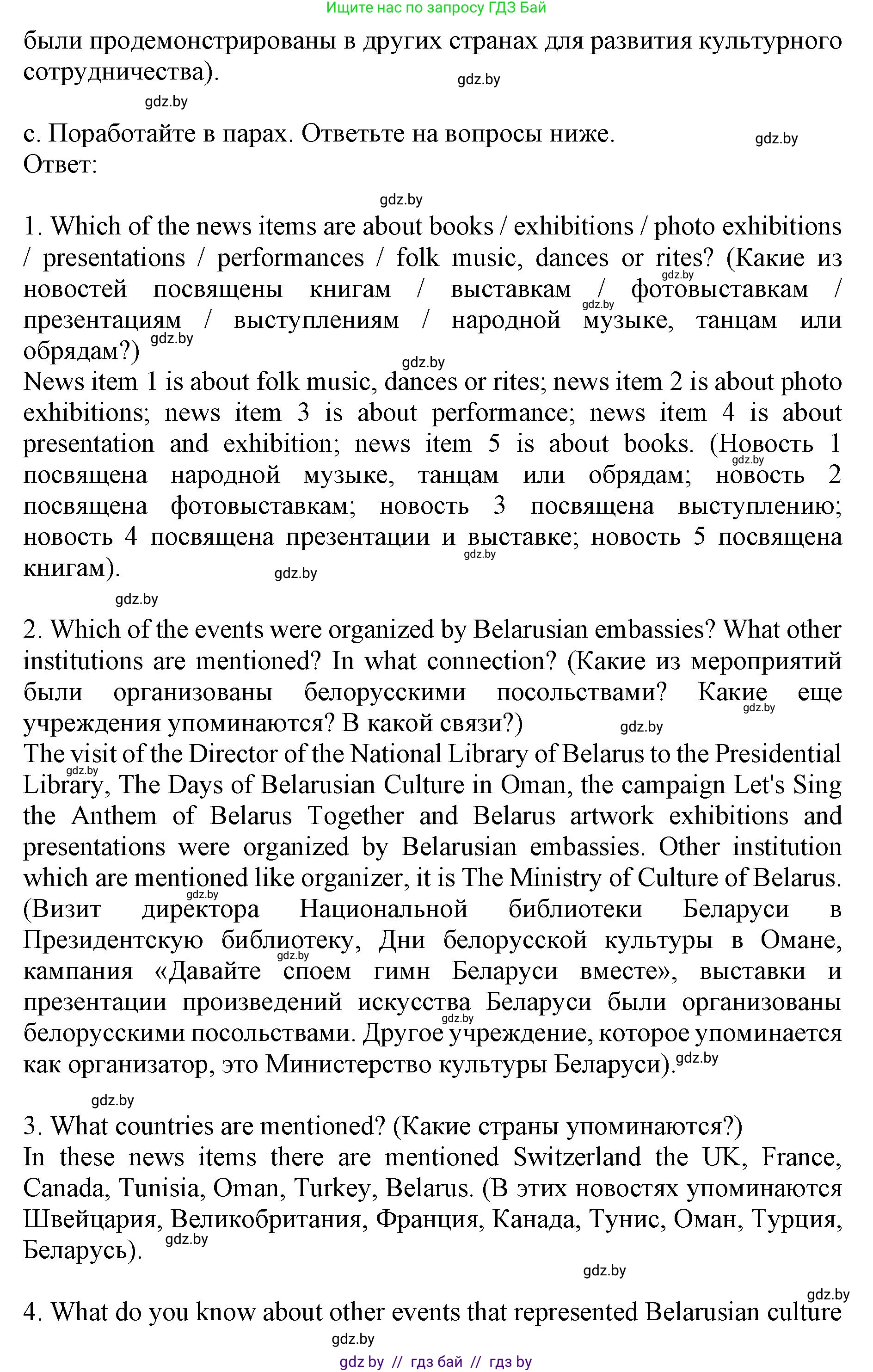 Английский язык (english), 11 класс Учебник (Student's book), авторы: Демченко Наталья Валентиновна, Бушуева Эдите Владиславовна, Севрюкова Татьяна Юрьевна, Лапицкая Людмила Михайловна (Lapitskaya Ludmila), Романчук Вероника Романовна, издательство Вышэйшая школа, Минск, 2022, розового цвета, Часть ( Part) 2, страница 127, номер 2, Решение 1 (продолжение 6)