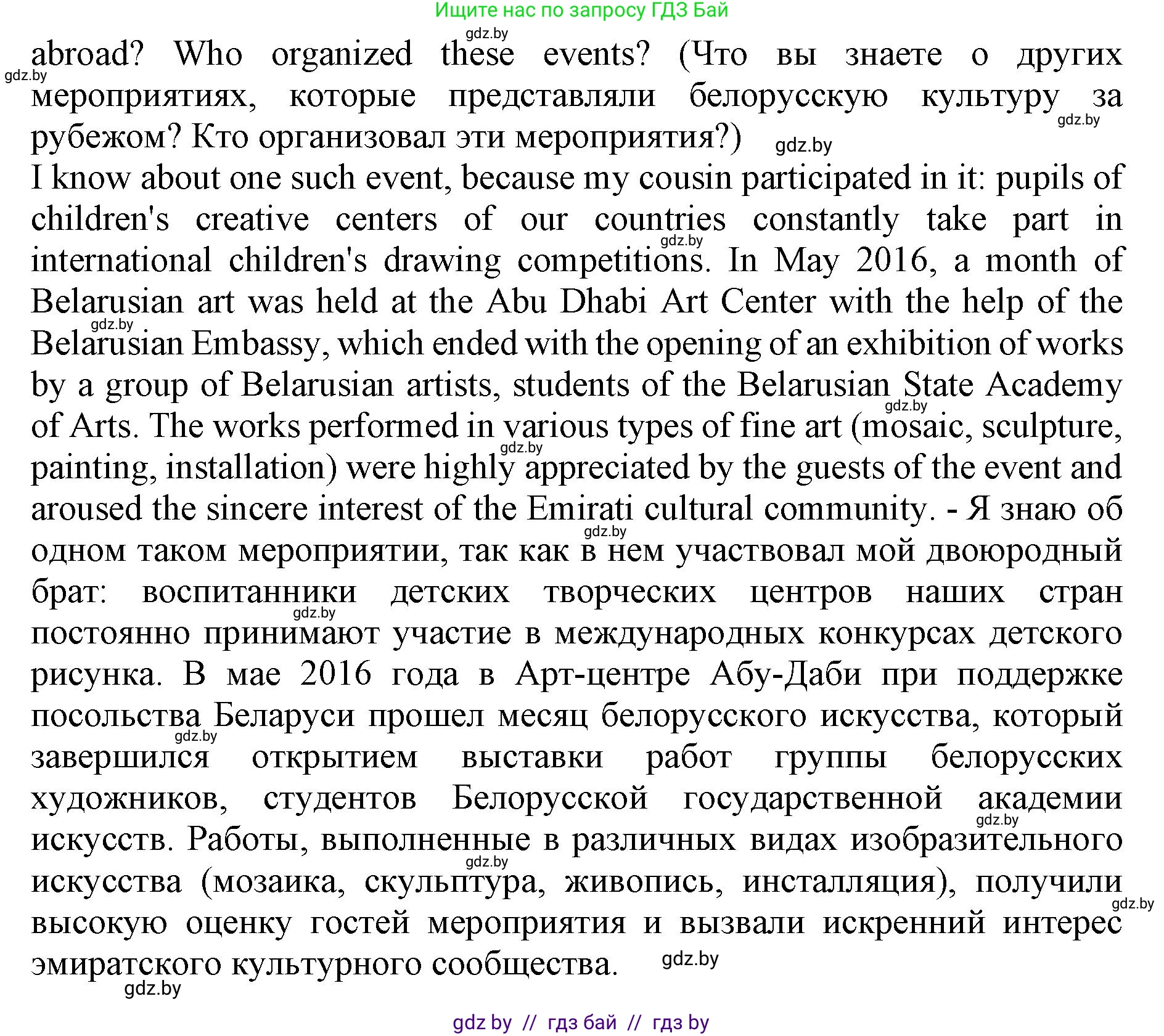 Английский язык (english), 11 класс Учебник (Student's book), авторы: Демченко Наталья Валентиновна, Бушуева Эдите Владиславовна, Севрюкова Татьяна Юрьевна, Лапицкая Людмила Михайловна (Lapitskaya Ludmila), Романчук Вероника Романовна, издательство Вышэйшая школа, Минск, 2022, розового цвета, Часть ( Part) 2, страница 127, номер 2, Решение 1 (продолжение 7)