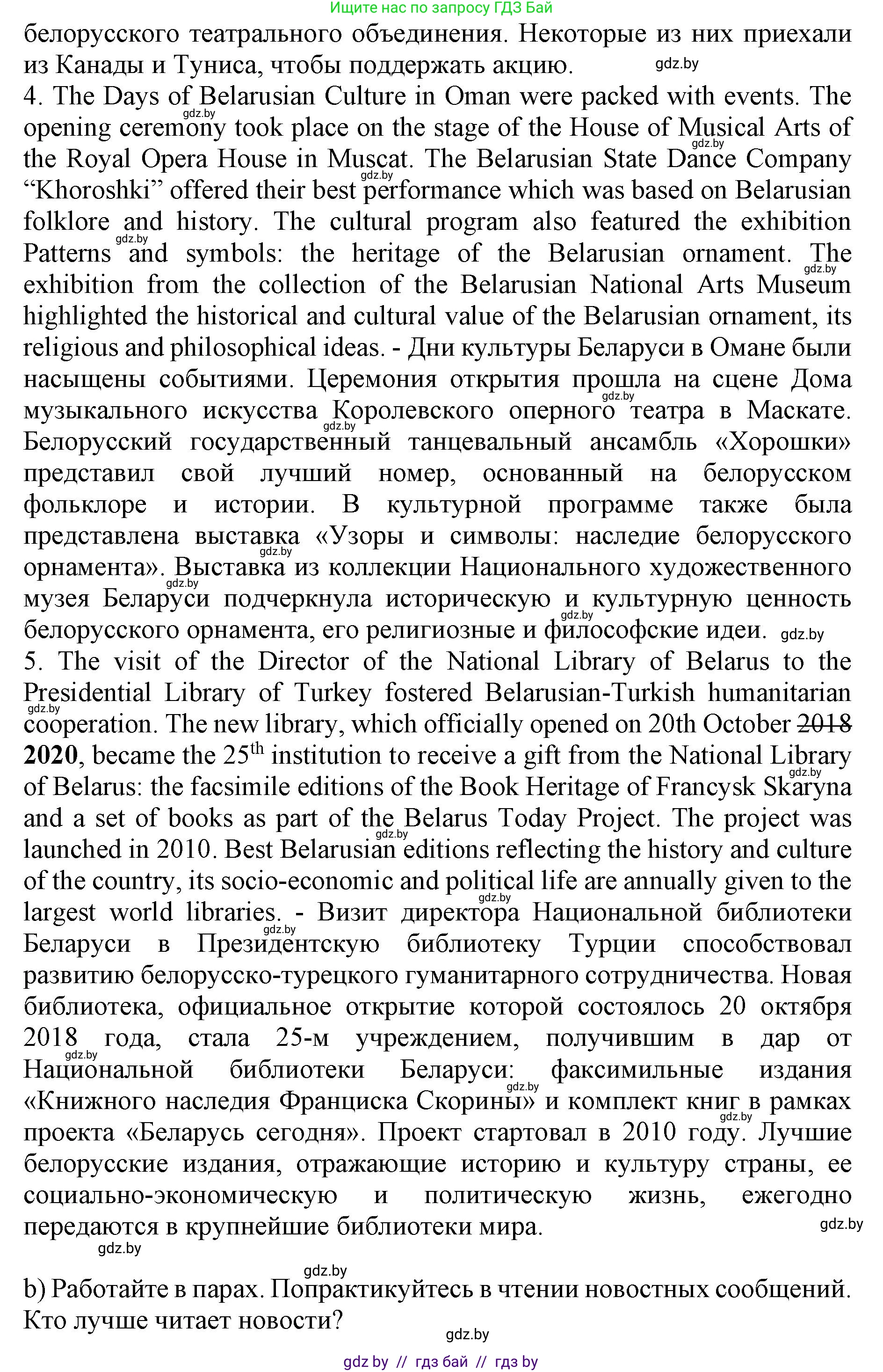 Английский язык (english), 11 класс Учебник (Student's book), авторы: Демченко Наталья Валентиновна, Бушуева Эдите Владиславовна, Севрюкова Татьяна Юрьевна, Лапицкая Людмила Михайловна (Lapitskaya Ludmila), Романчук Вероника Романовна, издательство Вышэйшая школа, Минск, 2022, розового цвета, Часть ( Part) 2, страница 129, номер 3, Решение 1 (продолжение 3)