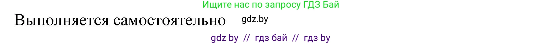 Английский язык (english), 11 класс Учебник (Student's book), авторы: Демченко Наталья Валентиновна, Бушуева Эдите Владиславовна, Севрюкова Татьяна Юрьевна, Лапицкая Людмила Михайловна (Lapitskaya Ludmila), Романчук Вероника Романовна, издательство Вышэйшая школа, Минск, 2022, розового цвета, Часть ( Part) 2, страница 129, номер 3, Решение 1 (продолжение 4)