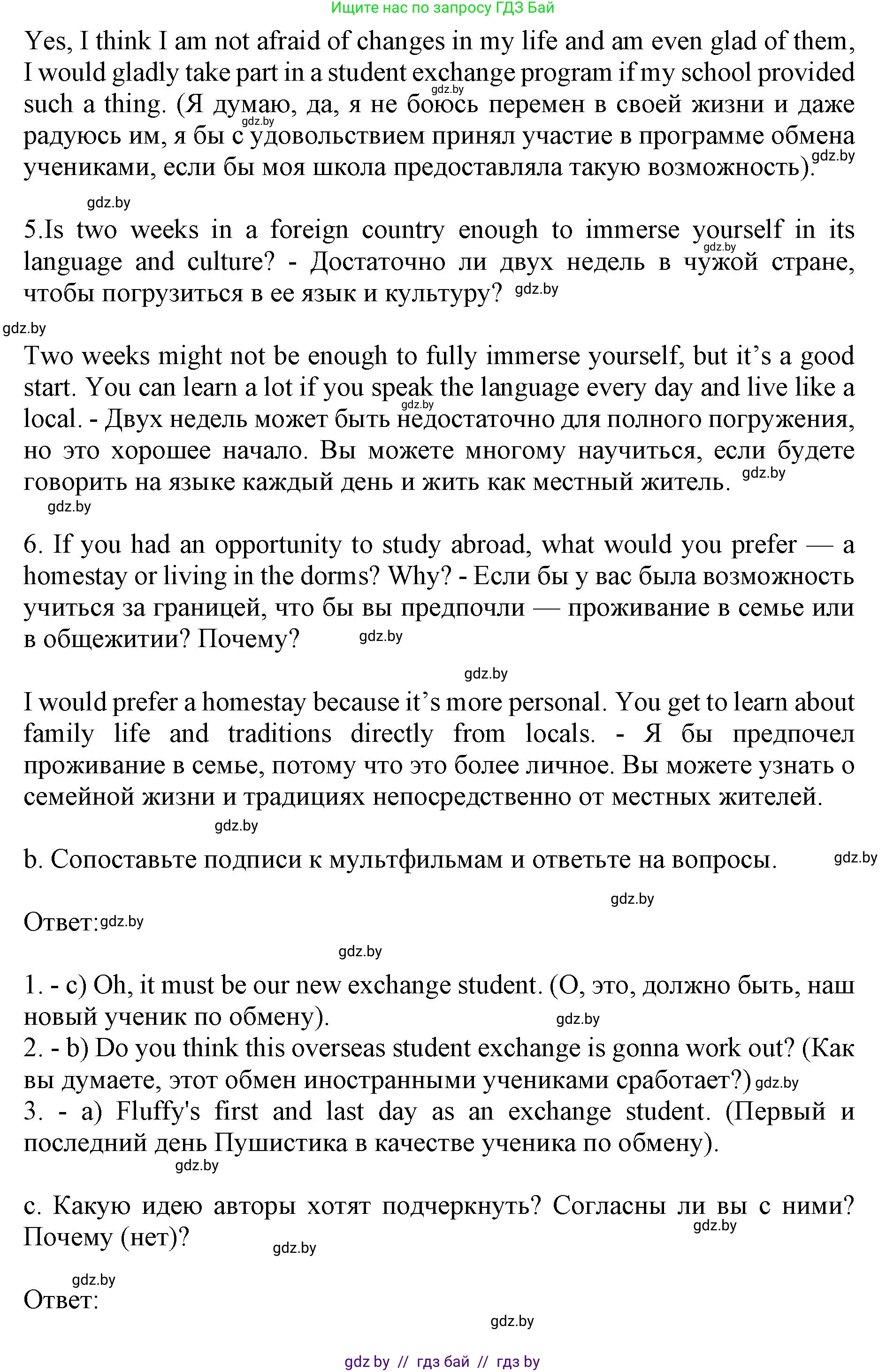 Английский язык (english), 11 класс Учебник (Student's book), авторы: Демченко Наталья Валентиновна, Бушуева Эдите Владиславовна, Севрюкова Татьяна Юрьевна, Лапицкая Людмила Михайловна (Lapitskaya Ludmila), Романчук Вероника Романовна, издательство Вышэйшая школа, Минск, 2022, розового цвета, Часть ( Part) 2, страница 130, номер 1, Решение 1 (продолжение 2)