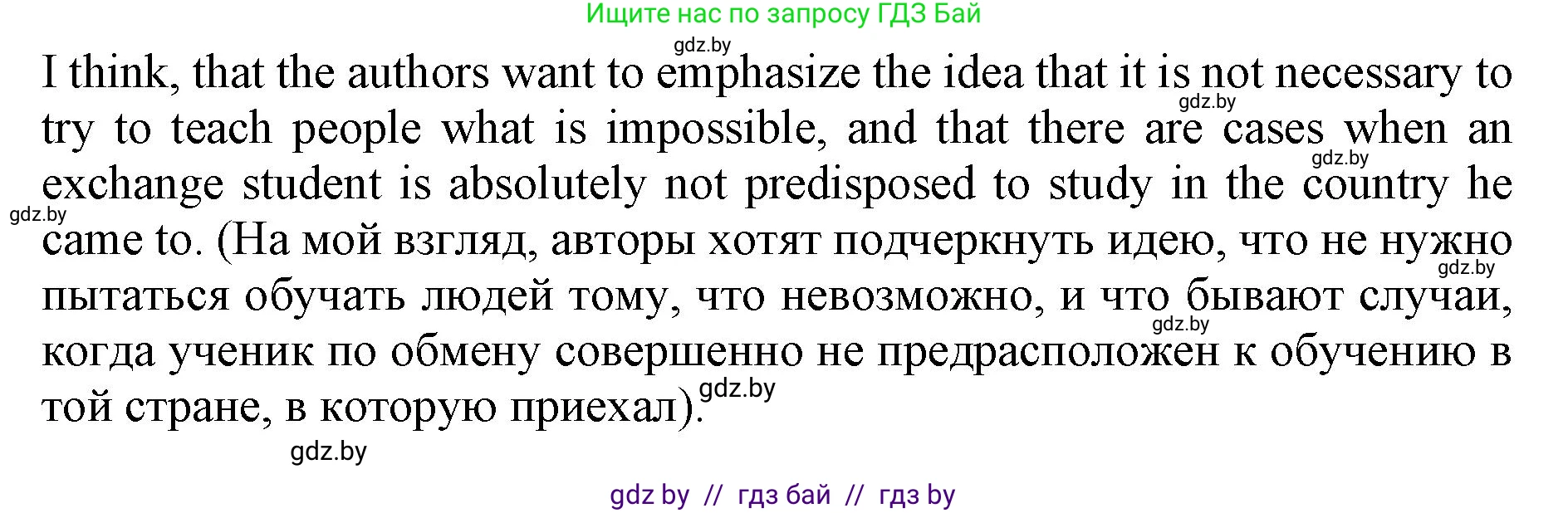 Английский язык (english), 11 класс Учебник (Student's book), авторы: Демченко Наталья Валентиновна, Бушуева Эдите Владиславовна, Севрюкова Татьяна Юрьевна, Лапицкая Людмила Михайловна (Lapitskaya Ludmila), Романчук Вероника Романовна, издательство Вышэйшая школа, Минск, 2022, розового цвета, Часть ( Part) 2, страница 130, номер 1, Решение 1 (продолжение 3)