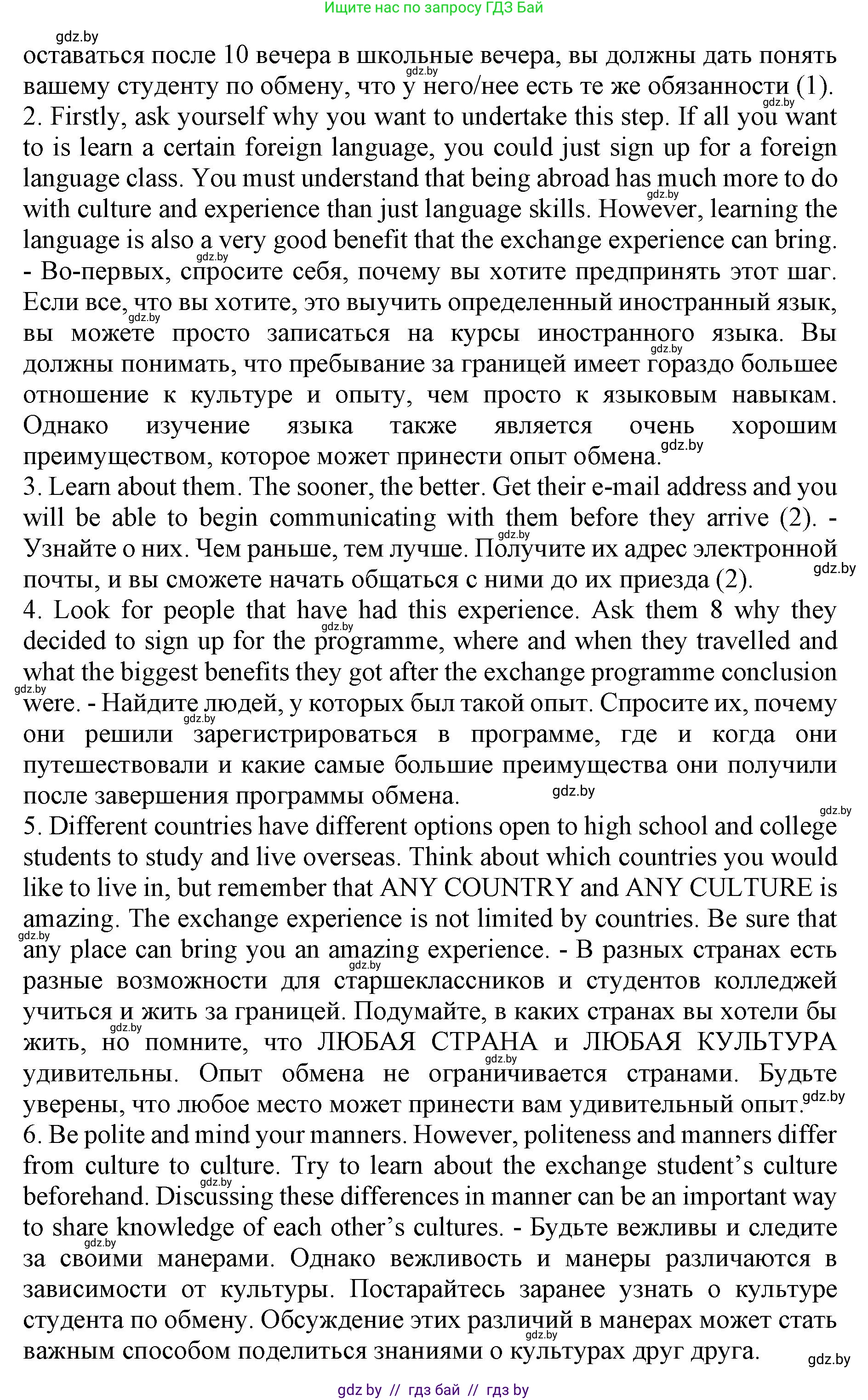 Английский язык (english), 11 класс Учебник (Student's book), авторы: Демченко Наталья Валентиновна, Бушуева Эдите Владиславовна, Севрюкова Татьяна Юрьевна, Лапицкая Людмила Михайловна (Lapitskaya Ludmila), Романчук Вероника Романовна, издательство Вышэйшая школа, Минск, 2022, розового цвета, Часть ( Part) 2, страница 131, номер 2, Решение 1 (продолжение 2)