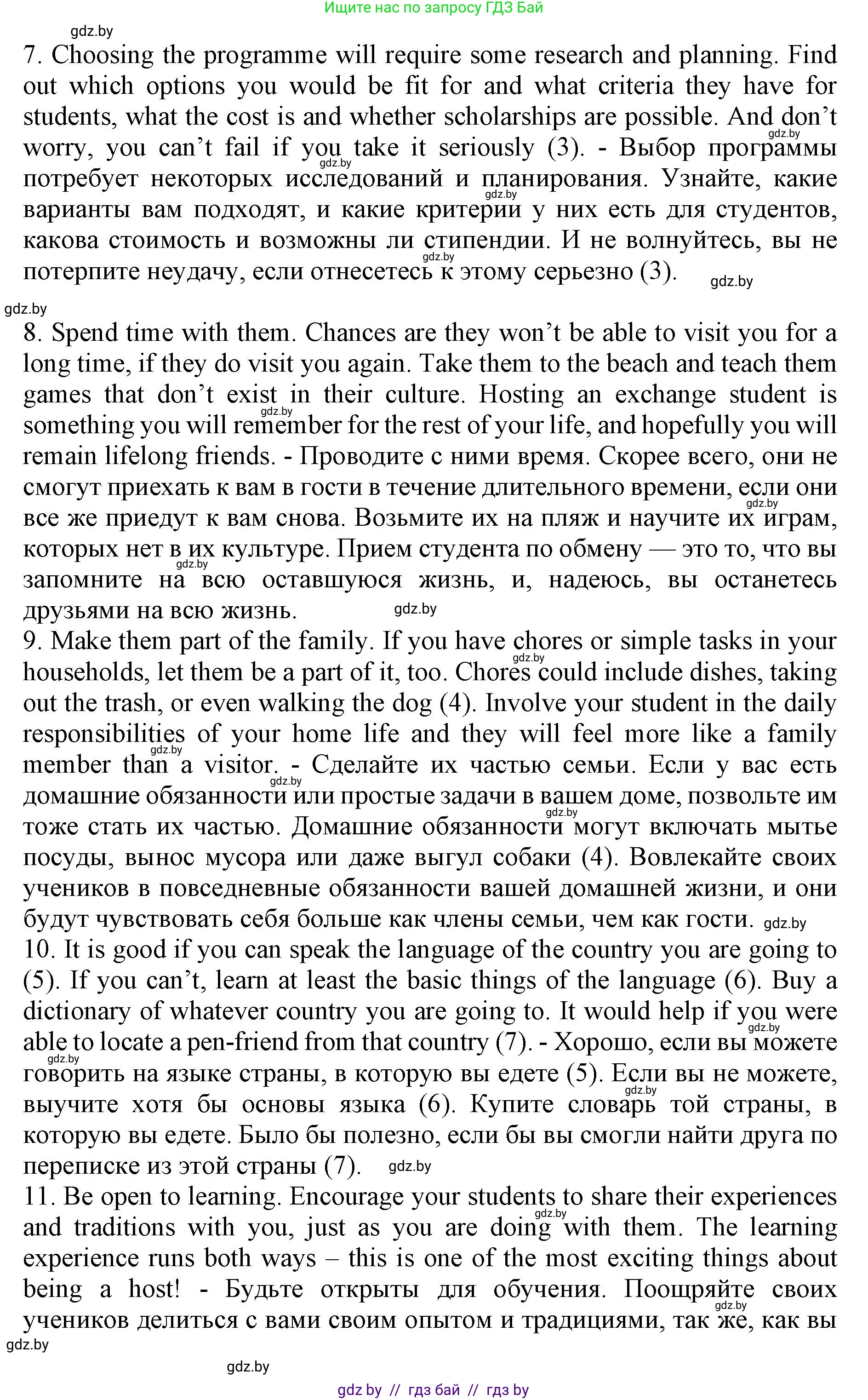 Английский язык (english), 11 класс Учебник (Student's book), авторы: Демченко Наталья Валентиновна, Бушуева Эдите Владиславовна, Севрюкова Татьяна Юрьевна, Лапицкая Людмила Михайловна (Lapitskaya Ludmila), Романчук Вероника Романовна, издательство Вышэйшая школа, Минск, 2022, розового цвета, Часть ( Part) 2, страница 131, номер 2, Решение 1 (продолжение 3)