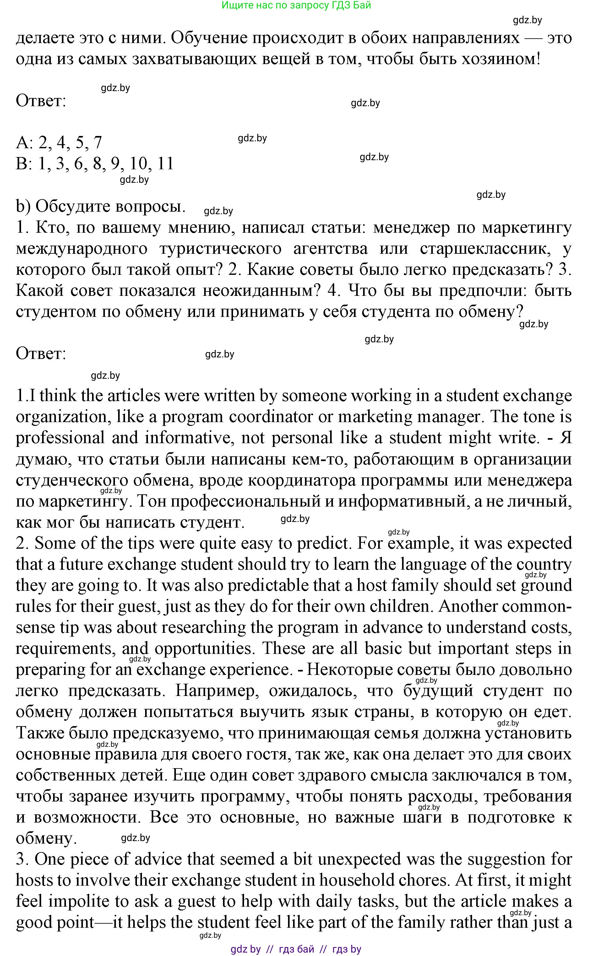 Английский язык (english), 11 класс Учебник (Student's book), авторы: Демченко Наталья Валентиновна, Бушуева Эдите Владиславовна, Севрюкова Татьяна Юрьевна, Лапицкая Людмила Михайловна (Lapitskaya Ludmila), Романчук Вероника Романовна, издательство Вышэйшая школа, Минск, 2022, розового цвета, Часть ( Part) 2, страница 131, номер 2, Решение 1 (продолжение 4)