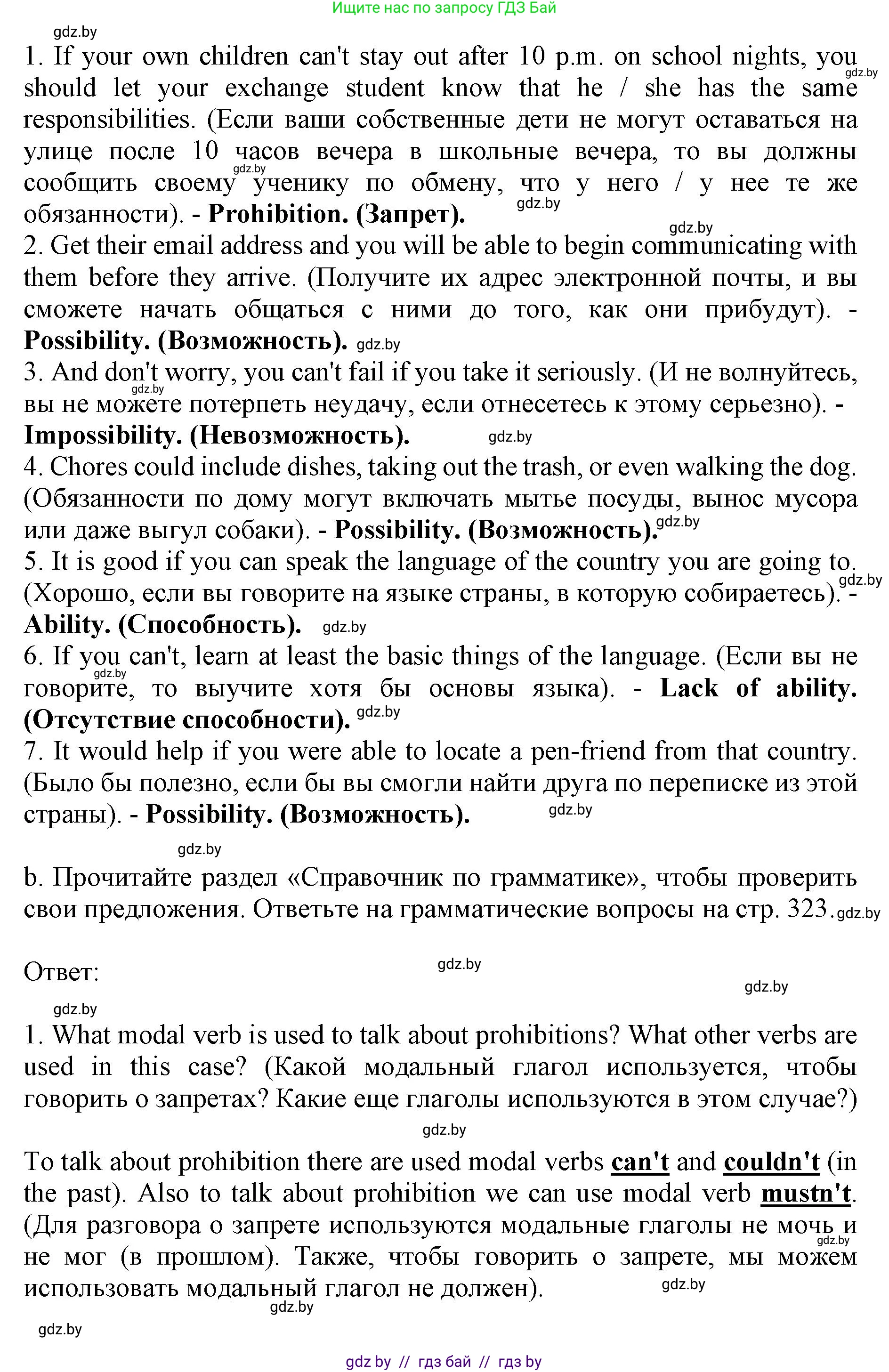 Английский язык (english), 11 класс Учебник (Student's book), авторы: Демченко Наталья Валентиновна, Бушуева Эдите Владиславовна, Севрюкова Татьяна Юрьевна, Лапицкая Людмила Михайловна (Lapitskaya Ludmila), Романчук Вероника Романовна, издательство Вышэйшая школа, Минск, 2022, розового цвета, Часть ( Part) 2, страница 133, номер 3, Решение 1 (продолжение 2)
