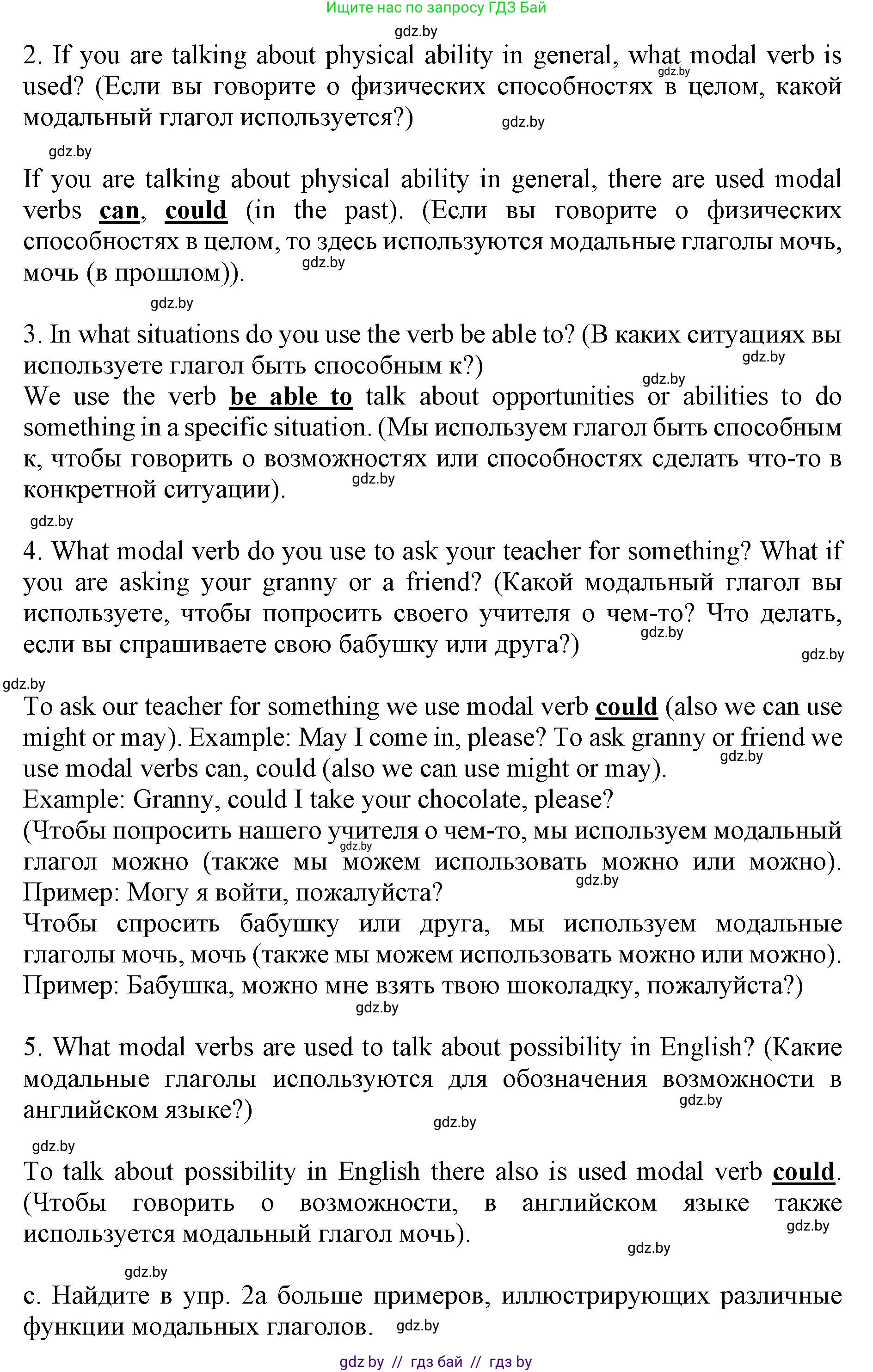 Английский язык (english), 11 класс Учебник (Student's book), авторы: Демченко Наталья Валентиновна, Бушуева Эдите Владиславовна, Севрюкова Татьяна Юрьевна, Лапицкая Людмила Михайловна (Lapitskaya Ludmila), Романчук Вероника Романовна, издательство Вышэйшая школа, Минск, 2022, розового цвета, Часть ( Part) 2, страница 133, номер 3, Решение 1 (продолжение 3)