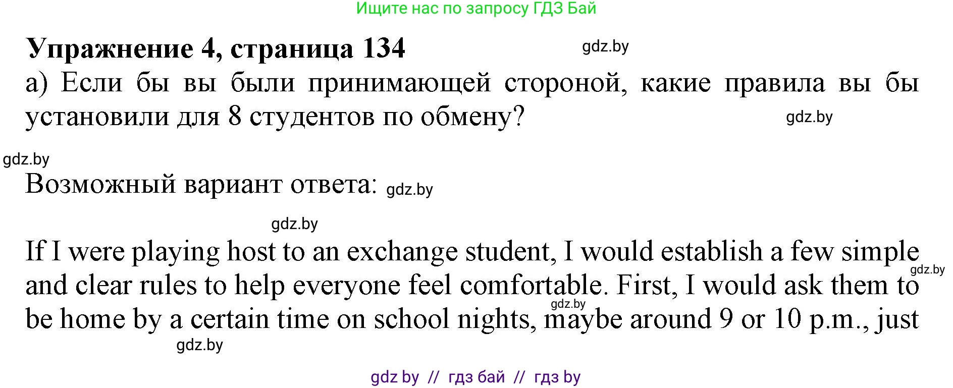 Английский язык (english), 11 класс Учебник (Student's book), авторы: Демченко Наталья Валентиновна, Бушуева Эдите Владиславовна, Севрюкова Татьяна Юрьевна, Лапицкая Людмила Михайловна (Lapitskaya Ludmila), Романчук Вероника Романовна, издательство Вышэйшая школа, Минск, 2022, розового цвета, Часть ( Part) 2, страница 134, номер 4, Решение 1