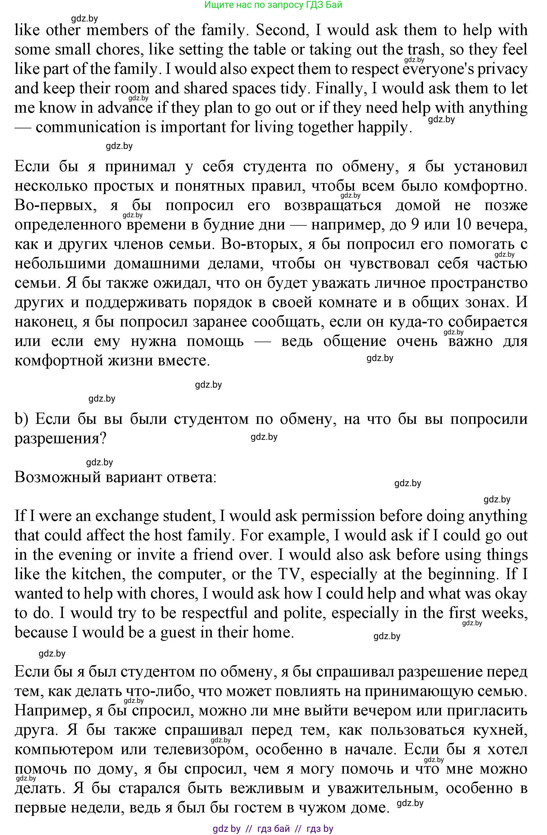 Английский язык (english), 11 класс Учебник (Student's book), авторы: Демченко Наталья Валентиновна, Бушуева Эдите Владиславовна, Севрюкова Татьяна Юрьевна, Лапицкая Людмила Михайловна (Lapitskaya Ludmila), Романчук Вероника Романовна, издательство Вышэйшая школа, Минск, 2022, розового цвета, Часть ( Part) 2, страница 134, номер 4, Решение 1 (продолжение 2)