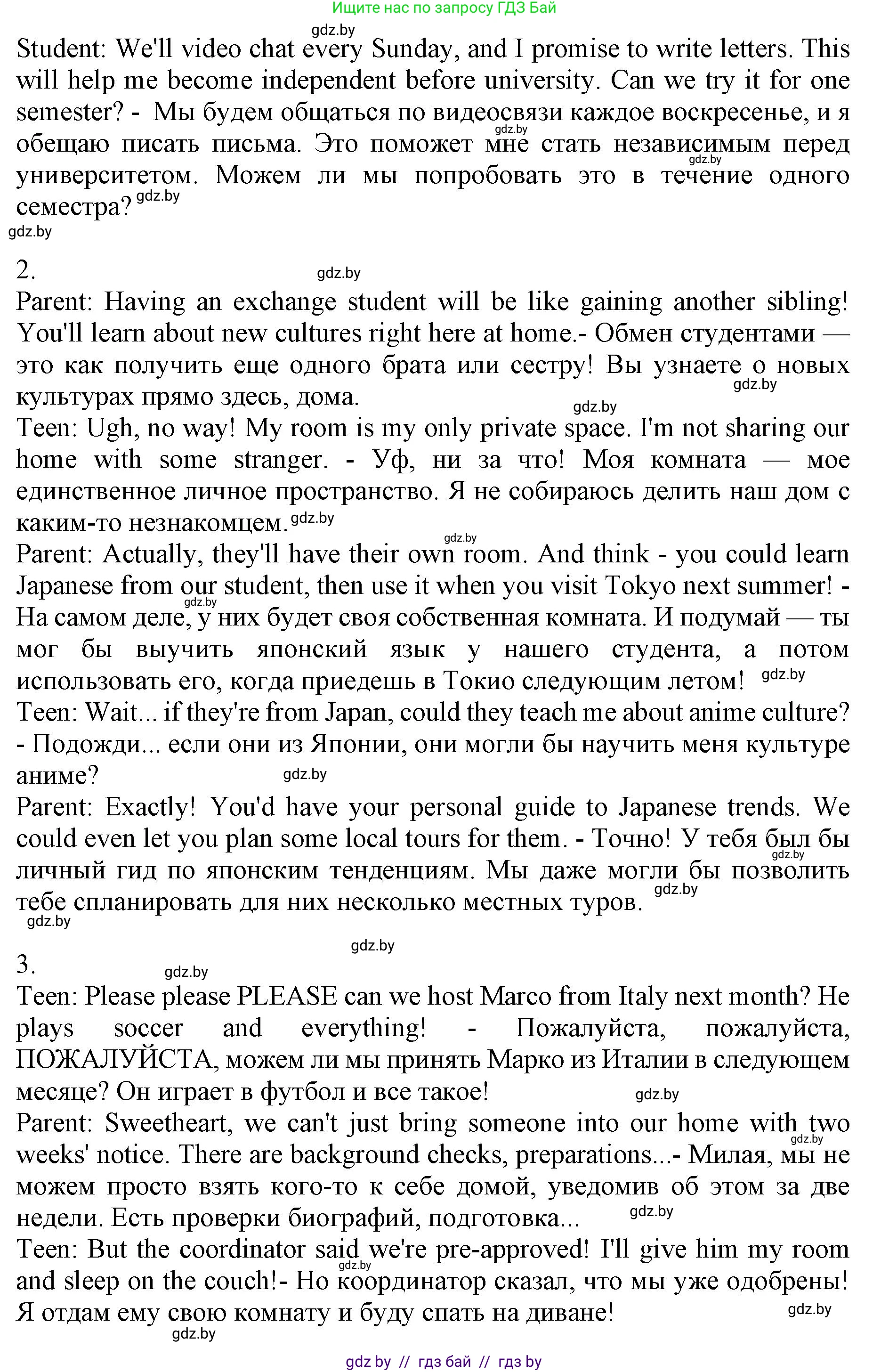 Английский язык (english), 11 класс Учебник (Student's book), авторы: Демченко Наталья Валентиновна, Бушуева Эдите Владиславовна, Севрюкова Татьяна Юрьевна, Лапицкая Людмила Михайловна (Lapitskaya Ludmila), Романчук Вероника Романовна, издательство Вышэйшая школа, Минск, 2022, розового цвета, Часть ( Part) 2, страница 134, номер 5, Решение 1 (продолжение 4)