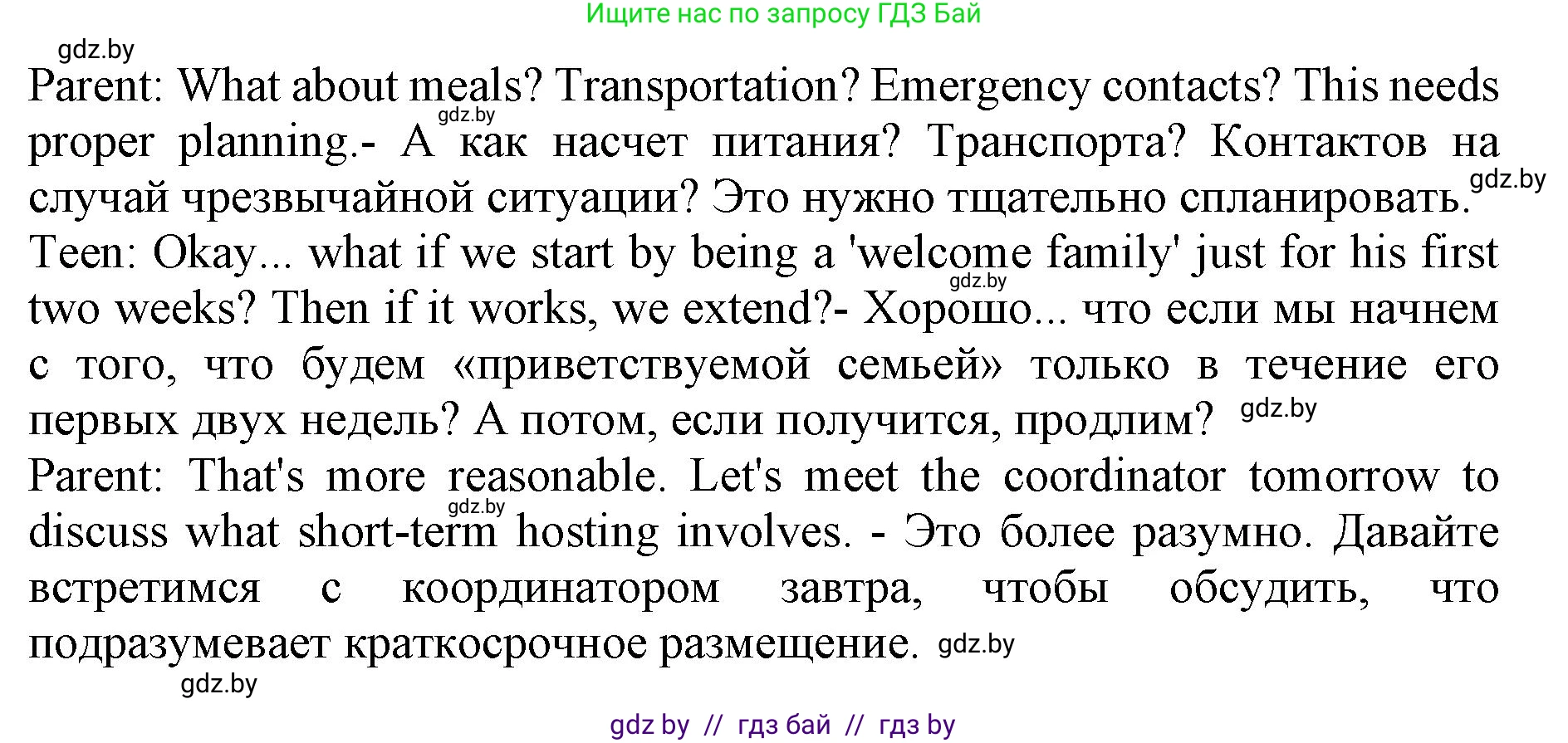 Английский язык (english), 11 класс Учебник (Student's book), авторы: Демченко Наталья Валентиновна, Бушуева Эдите Владиславовна, Севрюкова Татьяна Юрьевна, Лапицкая Людмила Михайловна (Lapitskaya Ludmila), Романчук Вероника Романовна, издательство Вышэйшая школа, Минск, 2022, розового цвета, Часть ( Part) 2, страница 134, номер 5, Решение 1 (продолжение 5)