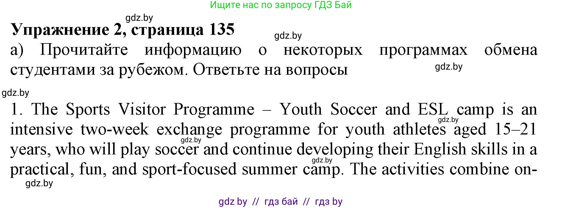 Английский язык (english), 11 класс Учебник (Student's book), авторы: Демченко Наталья Валентиновна, Бушуева Эдите Владиславовна, Севрюкова Татьяна Юрьевна, Лапицкая Людмила Михайловна (Lapitskaya Ludmila), Романчук Вероника Романовна, издательство Вышэйшая школа, Минск, 2022, розового цвета, Часть ( Part) 2, страница 135, номер 2, Решение 1