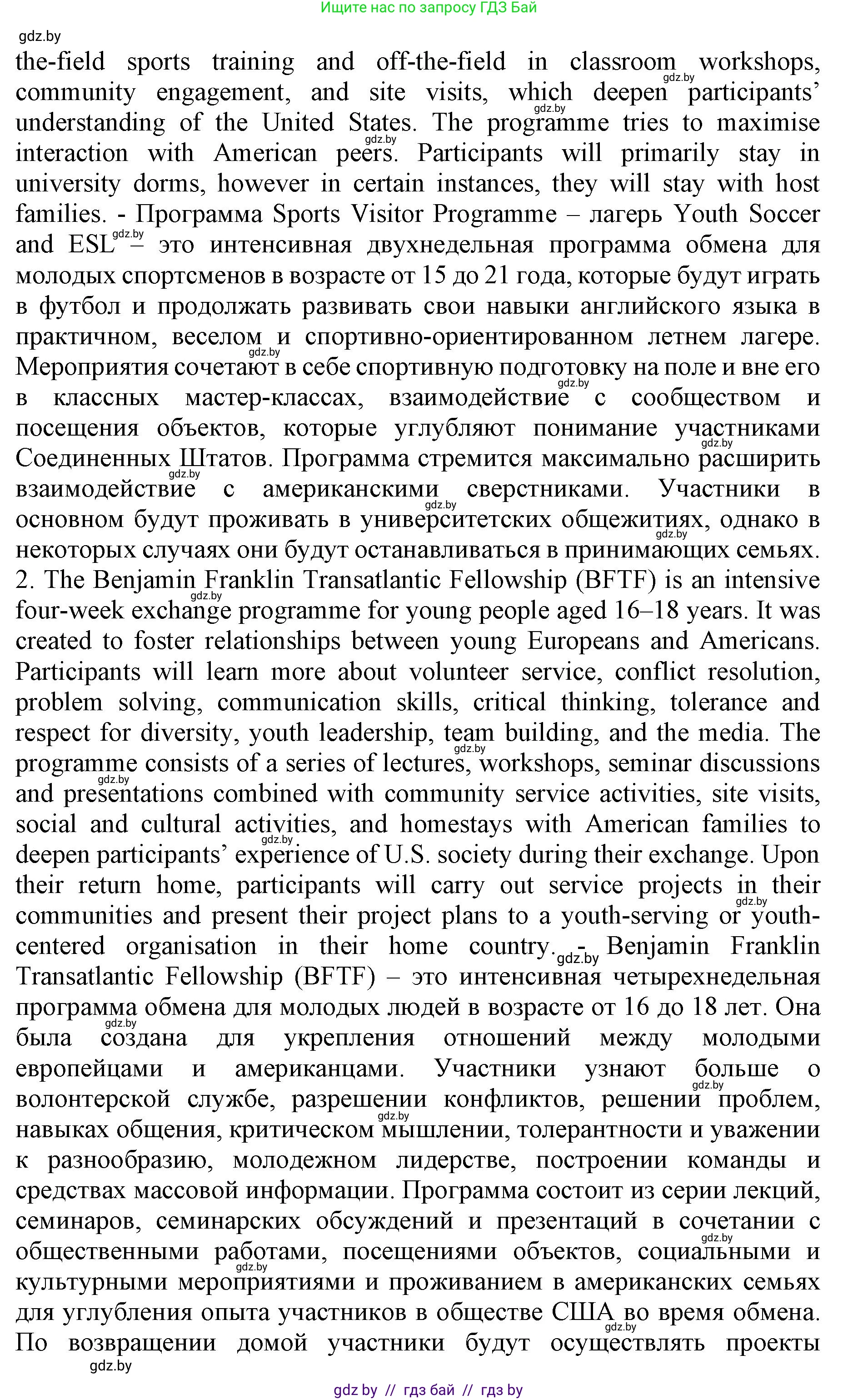 Английский язык (english), 11 класс Учебник (Student's book), авторы: Демченко Наталья Валентиновна, Бушуева Эдите Владиславовна, Севрюкова Татьяна Юрьевна, Лапицкая Людмила Михайловна (Lapitskaya Ludmila), Романчук Вероника Романовна, издательство Вышэйшая школа, Минск, 2022, розового цвета, Часть ( Part) 2, страница 135, номер 2, Решение 1 (продолжение 2)