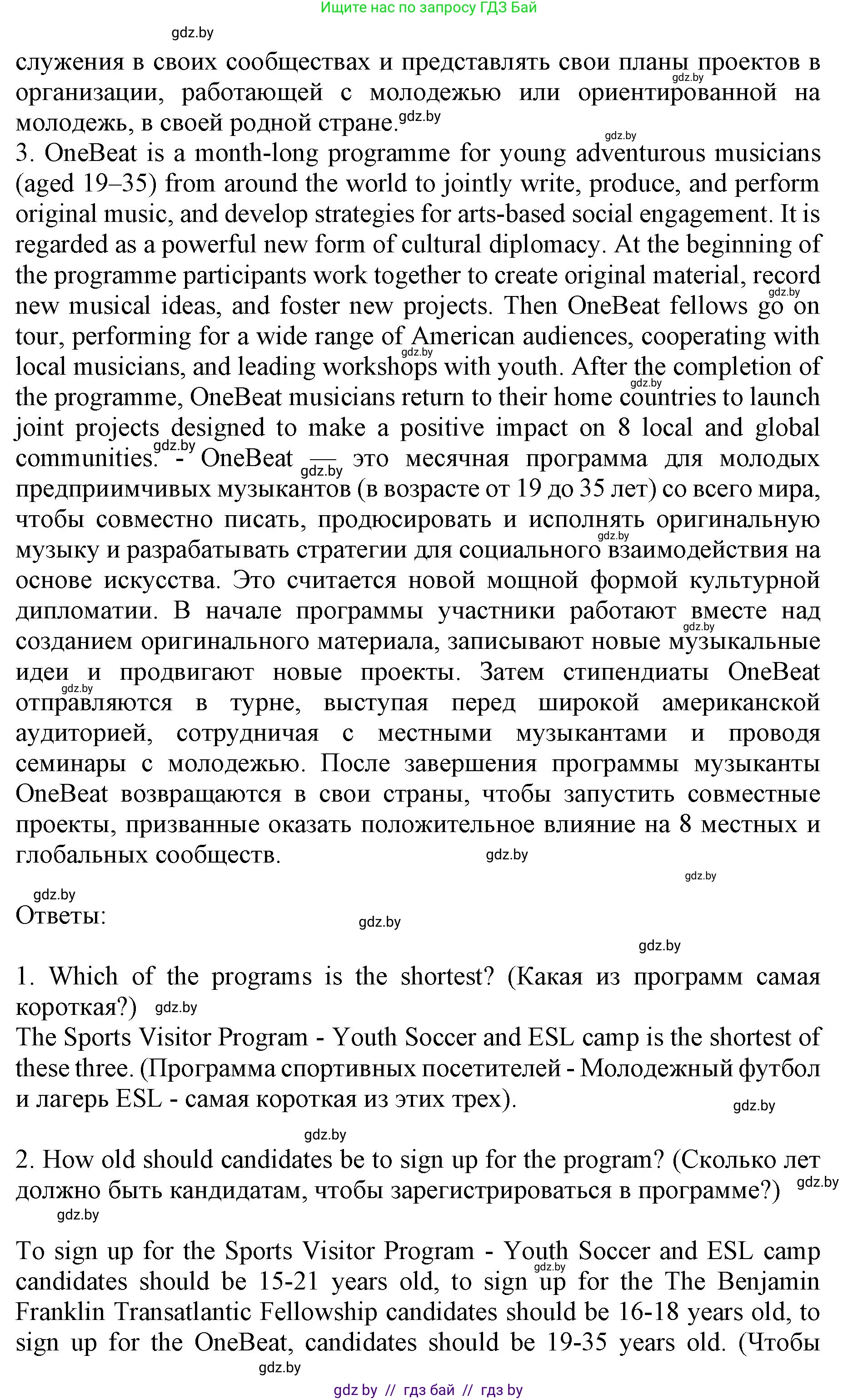 Английский язык (english), 11 класс Учебник (Student's book), авторы: Демченко Наталья Валентиновна, Бушуева Эдите Владиславовна, Севрюкова Татьяна Юрьевна, Лапицкая Людмила Михайловна (Lapitskaya Ludmila), Романчук Вероника Романовна, издательство Вышэйшая школа, Минск, 2022, розового цвета, Часть ( Part) 2, страница 135, номер 2, Решение 1 (продолжение 3)