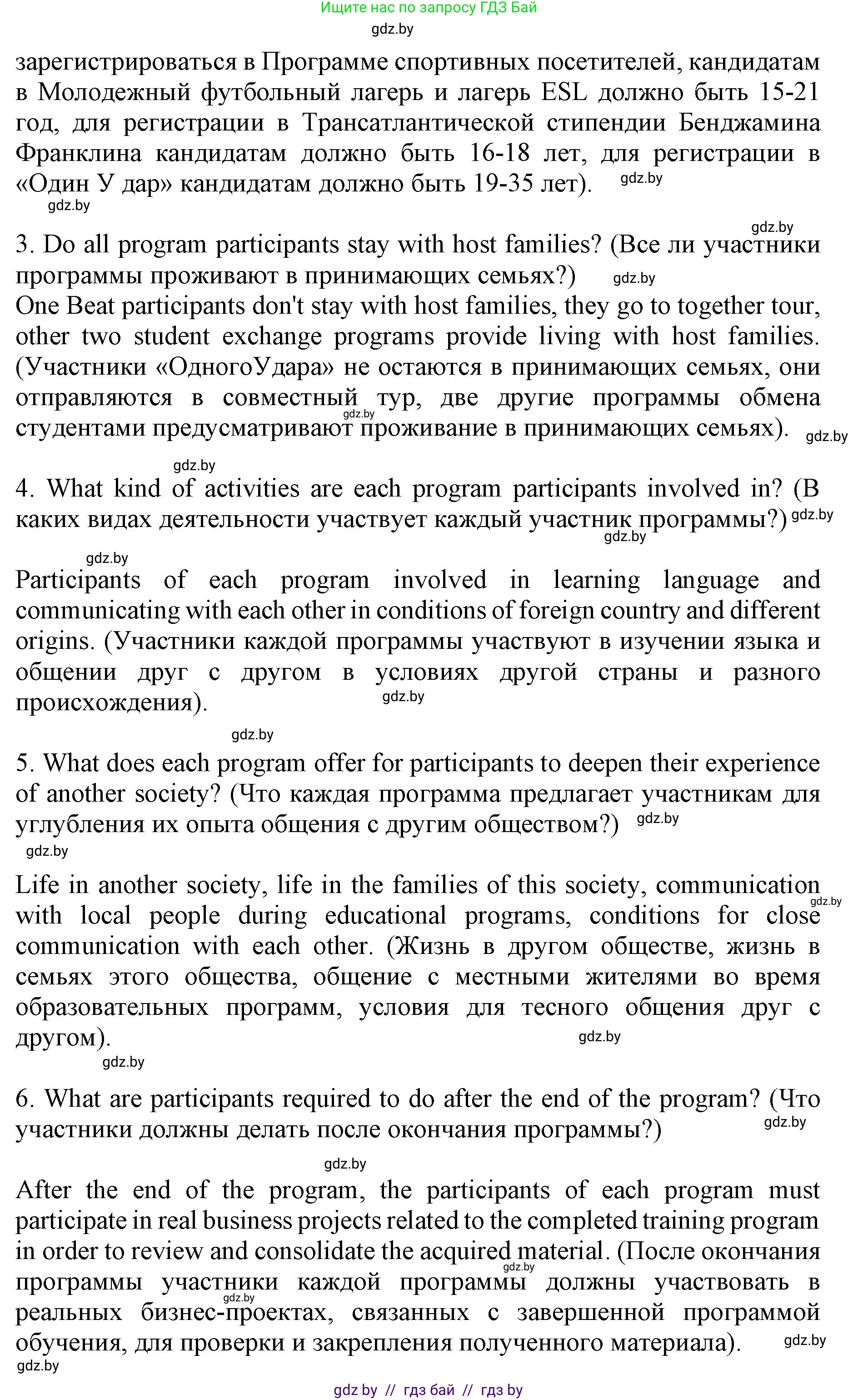 Английский язык (english), 11 класс Учебник (Student's book), авторы: Демченко Наталья Валентиновна, Бушуева Эдите Владиславовна, Севрюкова Татьяна Юрьевна, Лапицкая Людмила Михайловна (Lapitskaya Ludmila), Романчук Вероника Романовна, издательство Вышэйшая школа, Минск, 2022, розового цвета, Часть ( Part) 2, страница 135, номер 2, Решение 1 (продолжение 4)