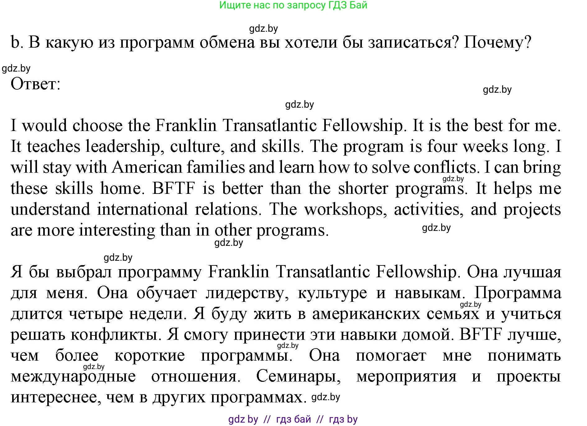 Английский язык (english), 11 класс Учебник (Student's book), авторы: Демченко Наталья Валентиновна, Бушуева Эдите Владиславовна, Севрюкова Татьяна Юрьевна, Лапицкая Людмила Михайловна (Lapitskaya Ludmila), Романчук Вероника Романовна, издательство Вышэйшая школа, Минск, 2022, розового цвета, Часть ( Part) 2, страница 135, номер 2, Решение 1 (продолжение 5)