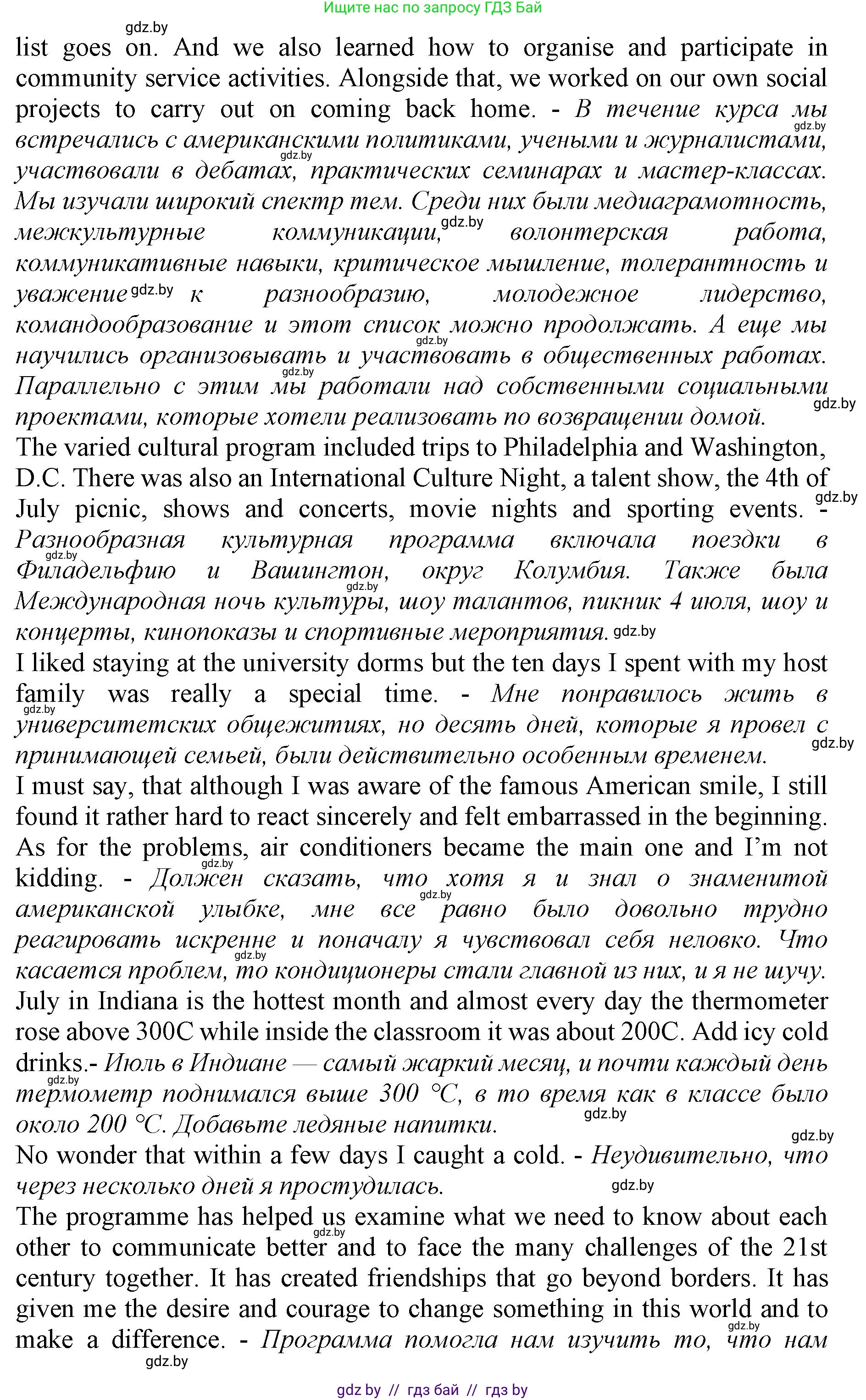 Английский язык (english), 11 класс Учебник (Student's book), авторы: Демченко Наталья Валентиновна, Бушуева Эдите Владиславовна, Севрюкова Татьяна Юрьевна, Лапицкая Людмила Михайловна (Lapitskaya Ludmila), Романчук Вероника Романовна, издательство Вышэйшая школа, Минск, 2022, розового цвета, Часть ( Part) 2, страница 137, номер 3, Решение 1 (продолжение 2)