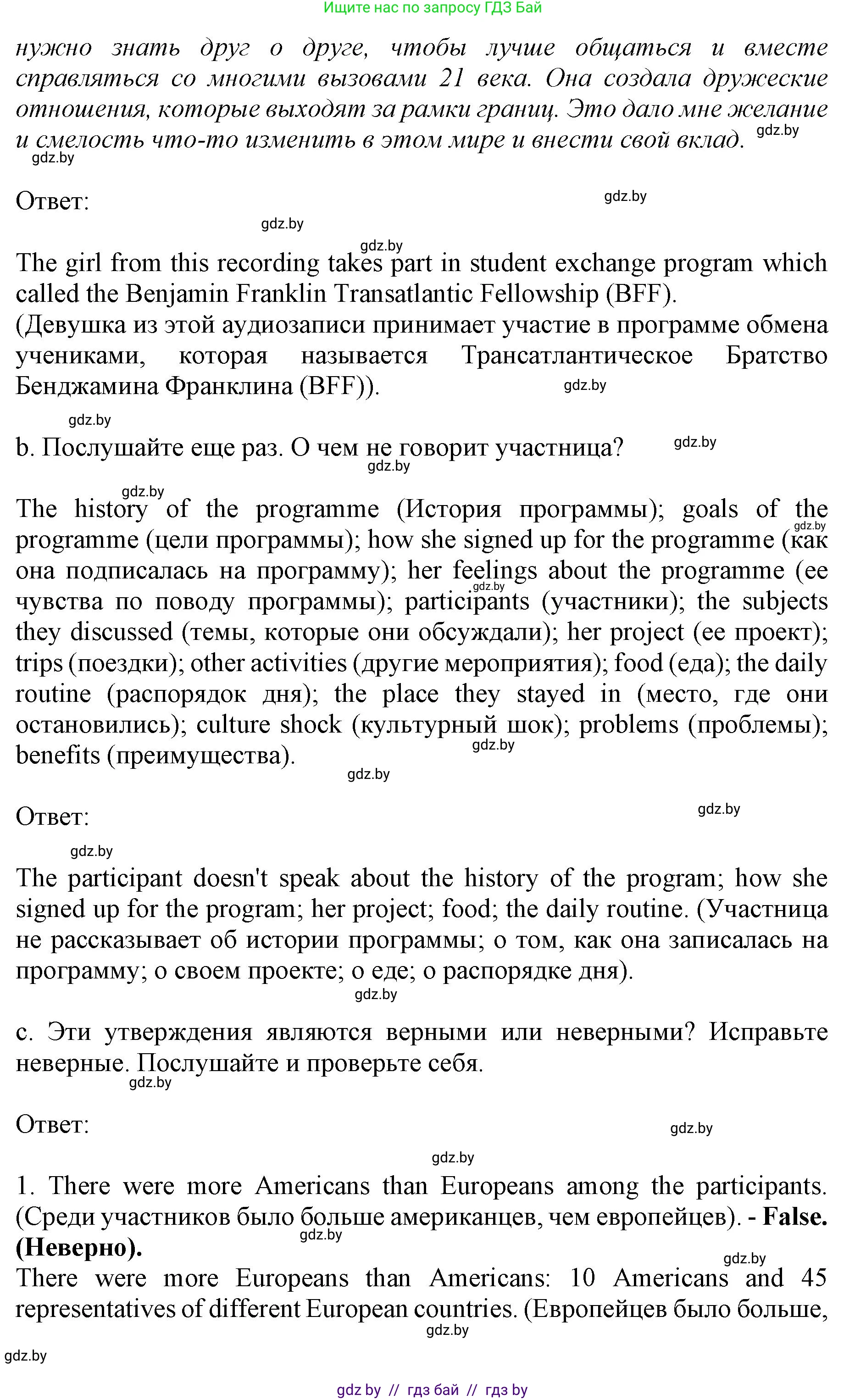 Английский язык (english), 11 класс Учебник (Student's book), авторы: Демченко Наталья Валентиновна, Бушуева Эдите Владиславовна, Севрюкова Татьяна Юрьевна, Лапицкая Людмила Михайловна (Lapitskaya Ludmila), Романчук Вероника Романовна, издательство Вышэйшая школа, Минск, 2022, розового цвета, Часть ( Part) 2, страница 137, номер 3, Решение 1 (продолжение 3)