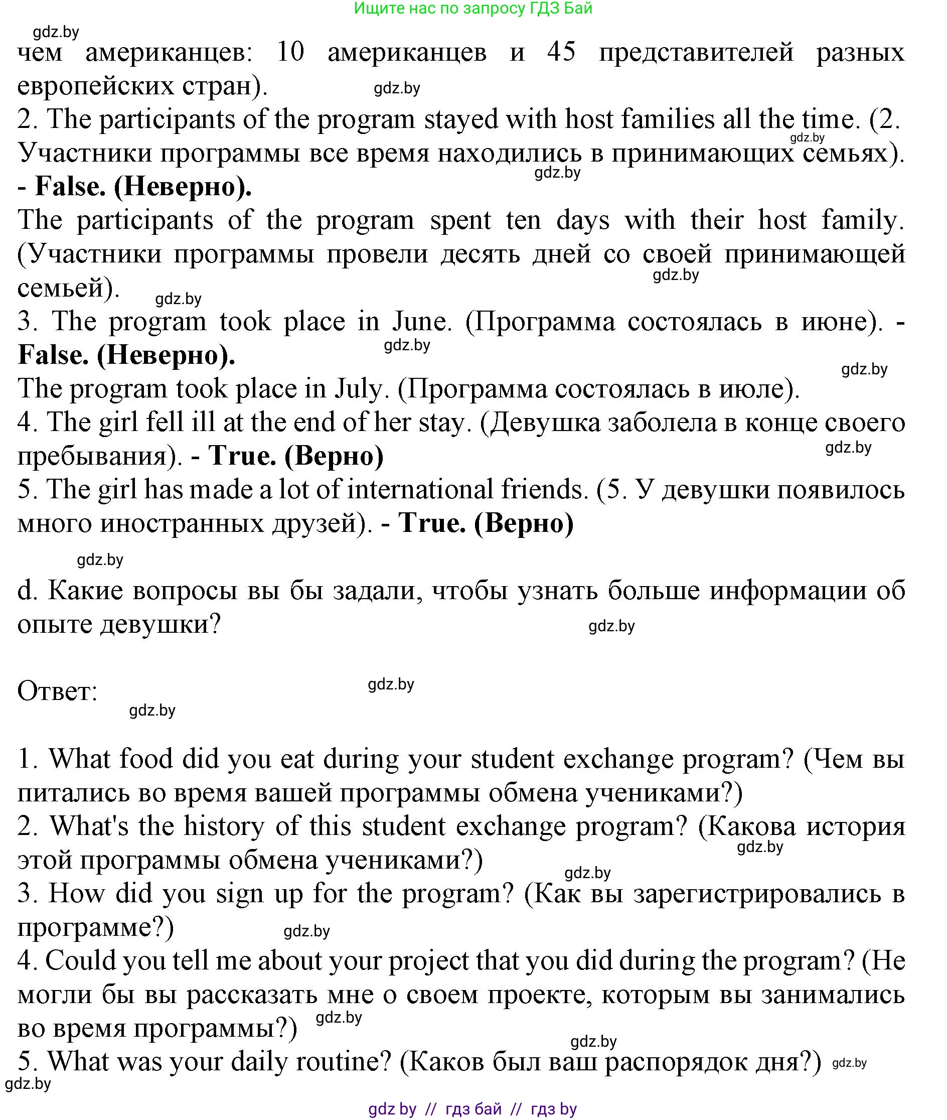 Английский язык (english), 11 класс Учебник (Student's book), авторы: Демченко Наталья Валентиновна, Бушуева Эдите Владиславовна, Севрюкова Татьяна Юрьевна, Лапицкая Людмила Михайловна (Lapitskaya Ludmila), Романчук Вероника Романовна, издательство Вышэйшая школа, Минск, 2022, розового цвета, Часть ( Part) 2, страница 137, номер 3, Решение 1 (продолжение 4)