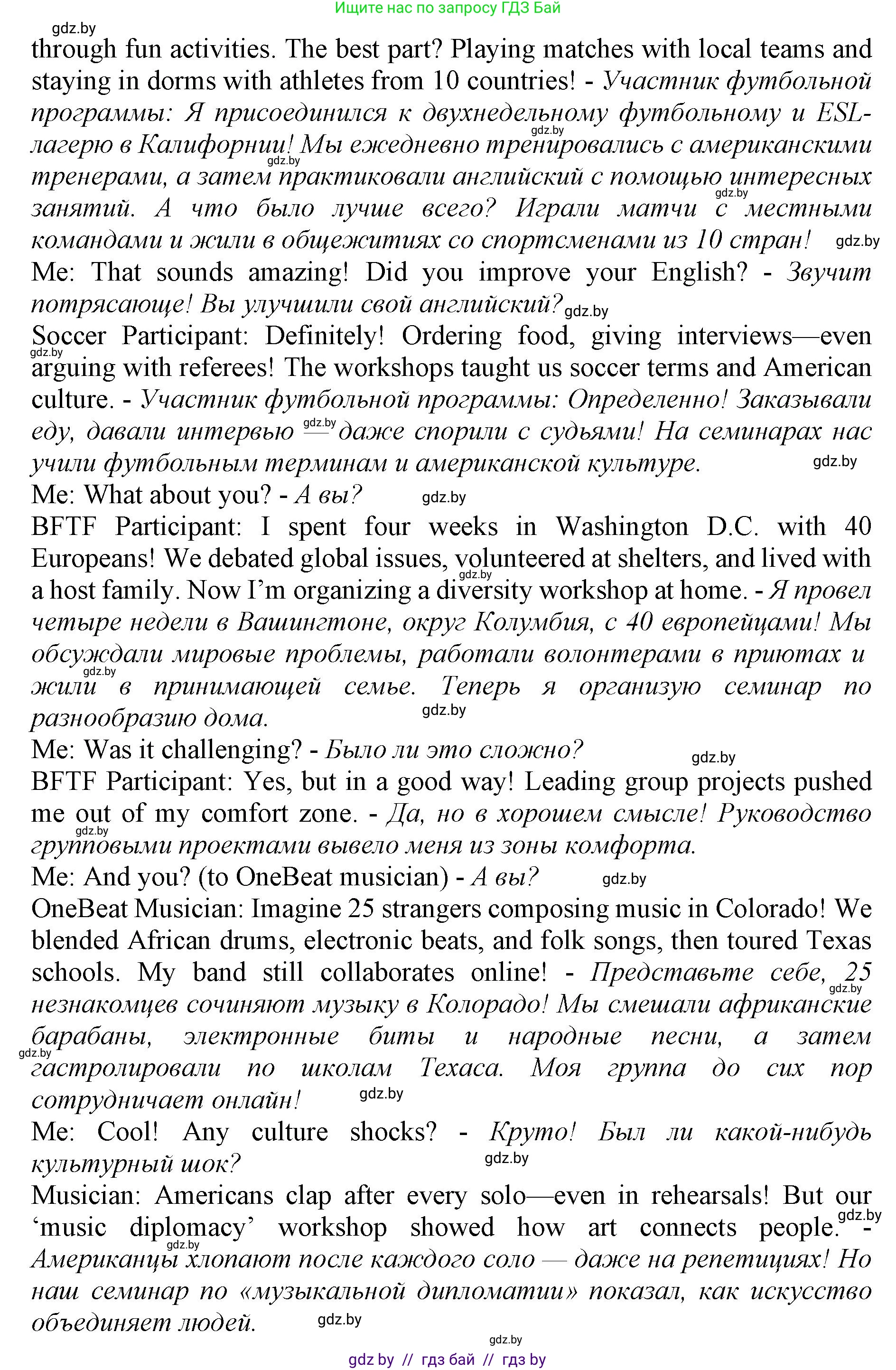 Английский язык (english), 11 класс Учебник (Student's book), авторы: Демченко Наталья Валентиновна, Бушуева Эдите Владиславовна, Севрюкова Татьяна Юрьевна, Лапицкая Людмила Михайловна (Lapitskaya Ludmila), Романчук Вероника Романовна, издательство Вышэйшая школа, Минск, 2022, розового цвета, Часть ( Part) 2, страница 138, номер 4, Решение 1 (продолжение 2)