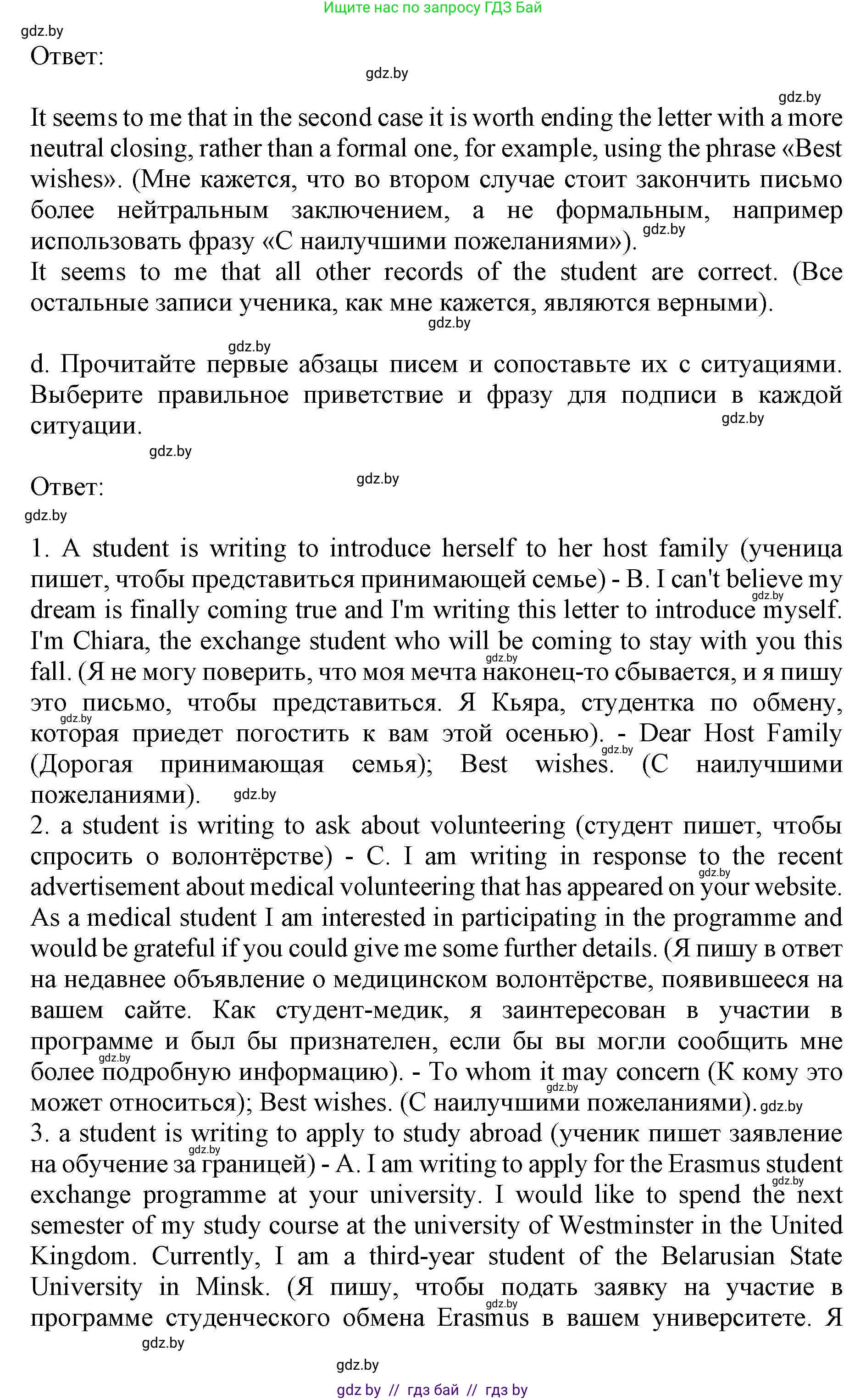 Английский язык (english), 11 класс Учебник (Student's book), авторы: Демченко Наталья Валентиновна, Бушуева Эдите Владиславовна, Севрюкова Татьяна Юрьевна, Лапицкая Людмила Михайловна (Lapitskaya Ludmila), Романчук Вероника Романовна, издательство Вышэйшая школа, Минск, 2022, розового цвета, Часть ( Part) 2, страница 138, номер 2, Решение 1 (продолжение 2)