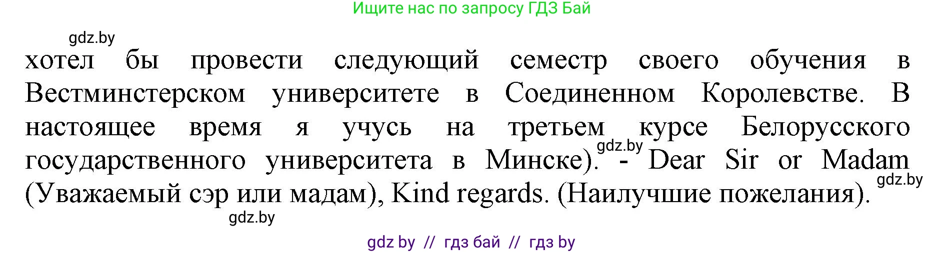 Английский язык (english), 11 класс Учебник (Student's book), авторы: Демченко Наталья Валентиновна, Бушуева Эдите Владиславовна, Севрюкова Татьяна Юрьевна, Лапицкая Людмила Михайловна (Lapitskaya Ludmila), Романчук Вероника Романовна, издательство Вышэйшая школа, Минск, 2022, розового цвета, Часть ( Part) 2, страница 138, номер 2, Решение 1 (продолжение 3)